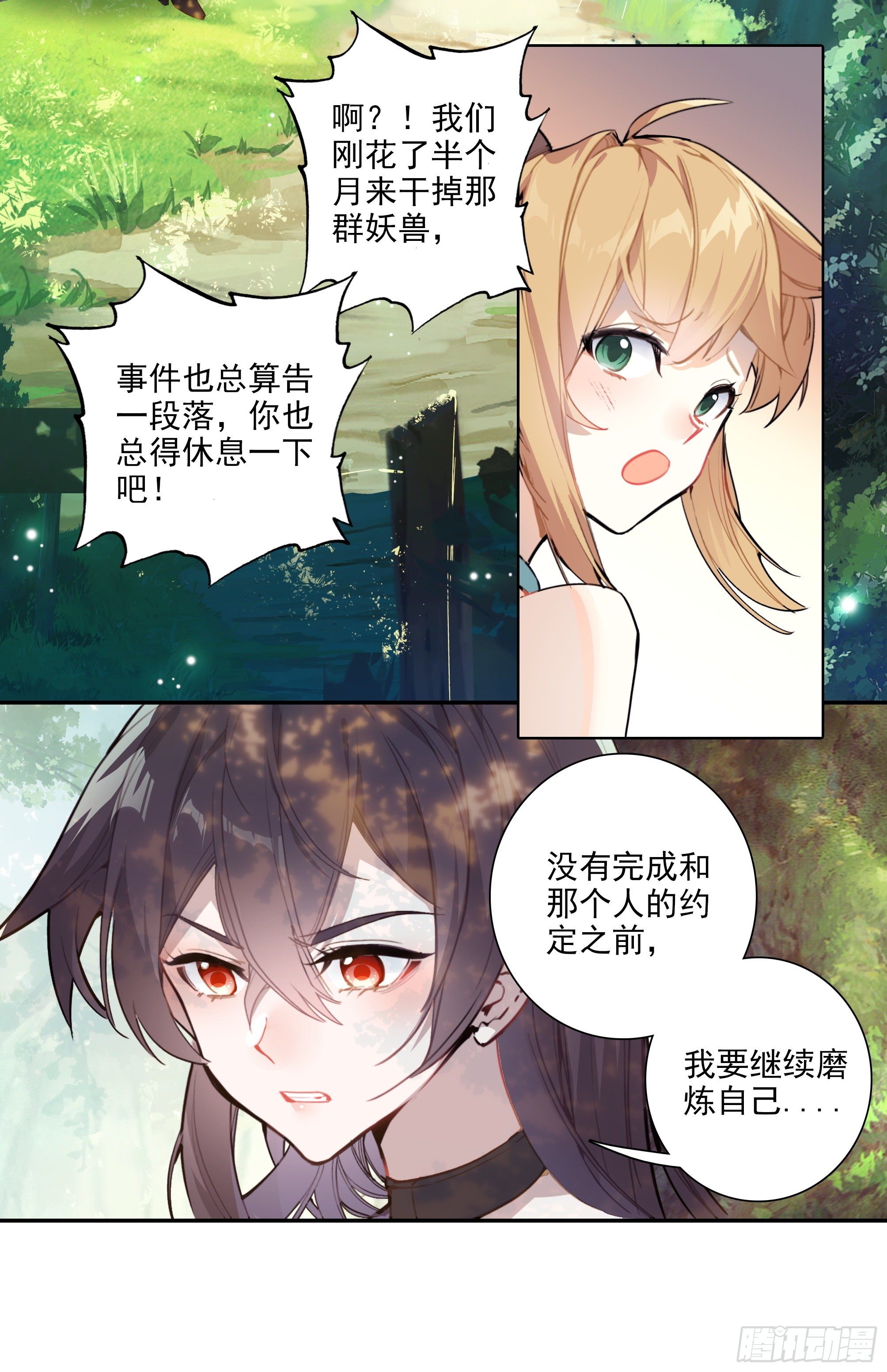 超神灵主人物介绍漫画,【春节福袋1】叶晓晓独立番外篇2图