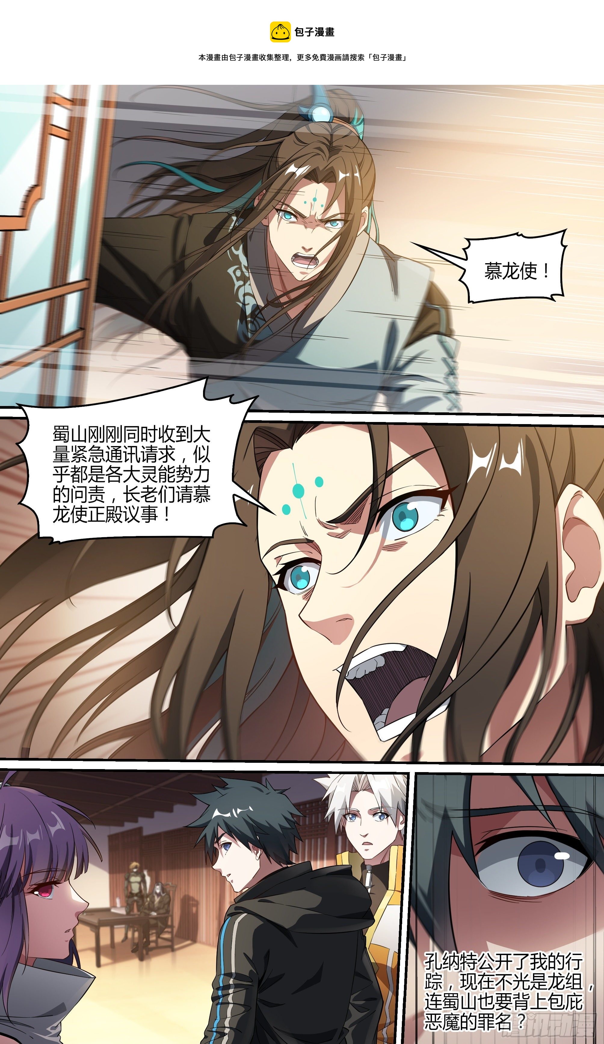 超神灵主合集漫画,242话.破茧（一）1图