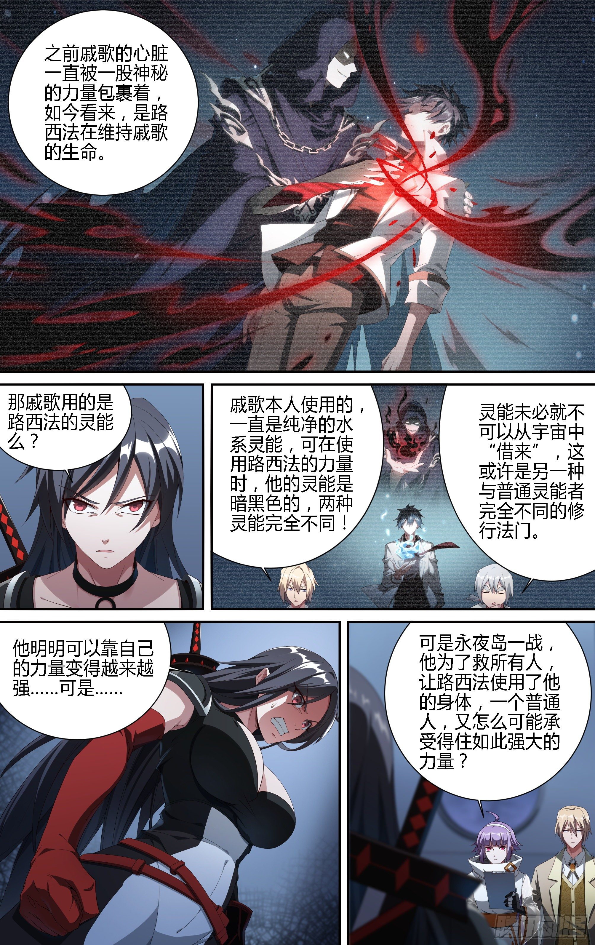 超神灵主完结了吗漫画,183话.崩溃之兆1图