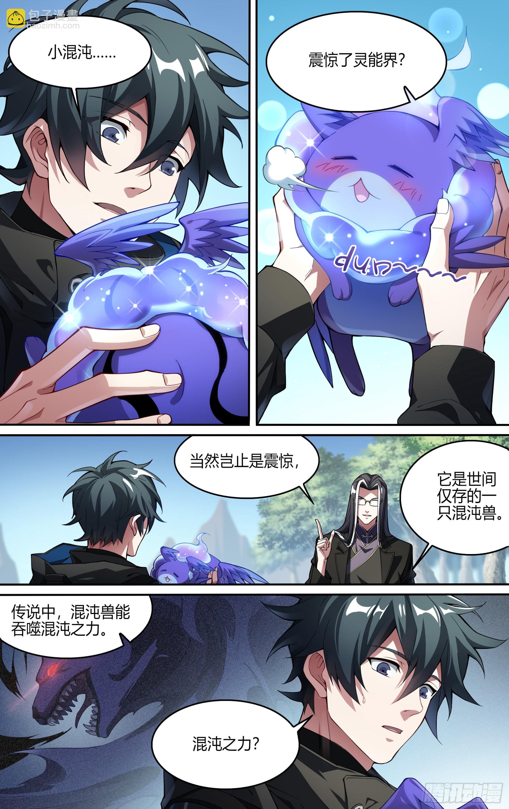 超神灵主完结了吗漫画,251话.启程（三）2图