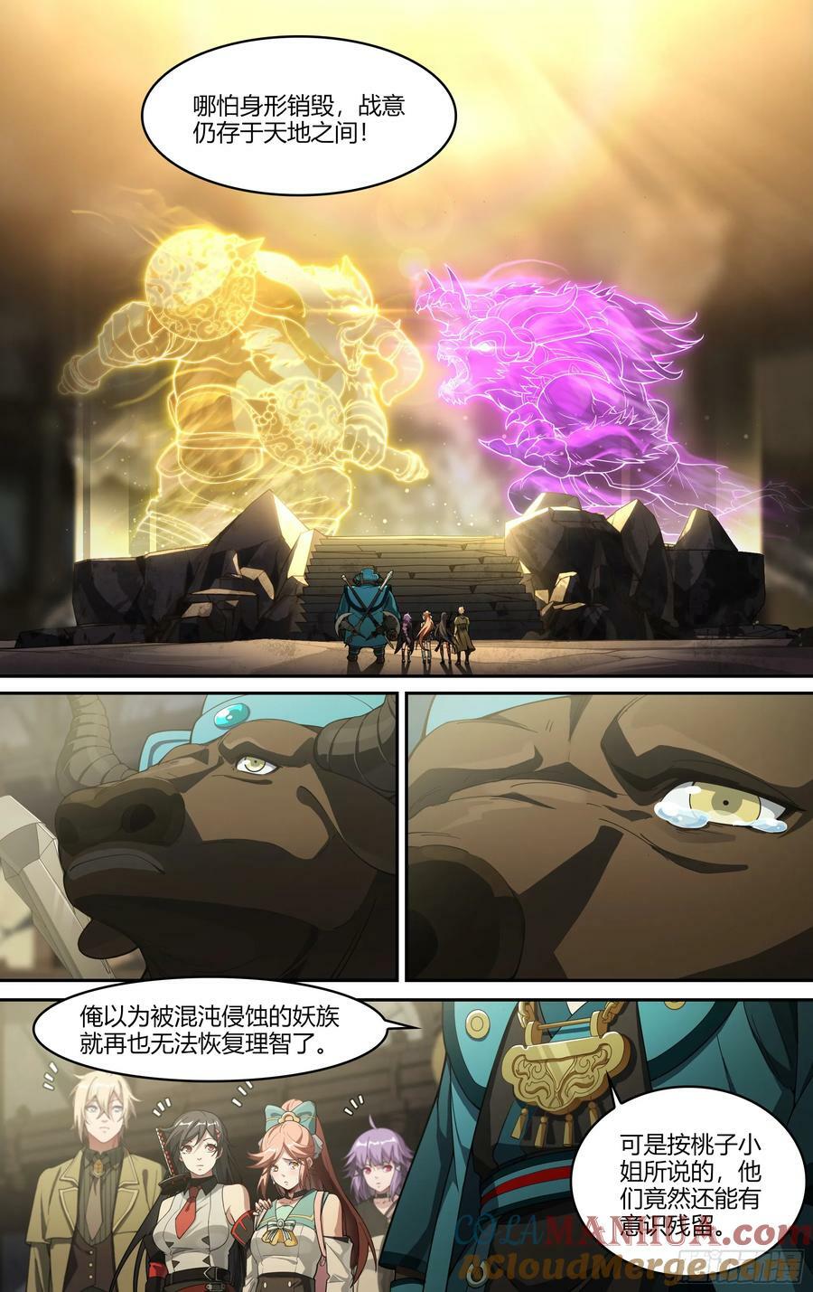 超神灵主动漫评价漫画,302话.诛心战阵（1）1图