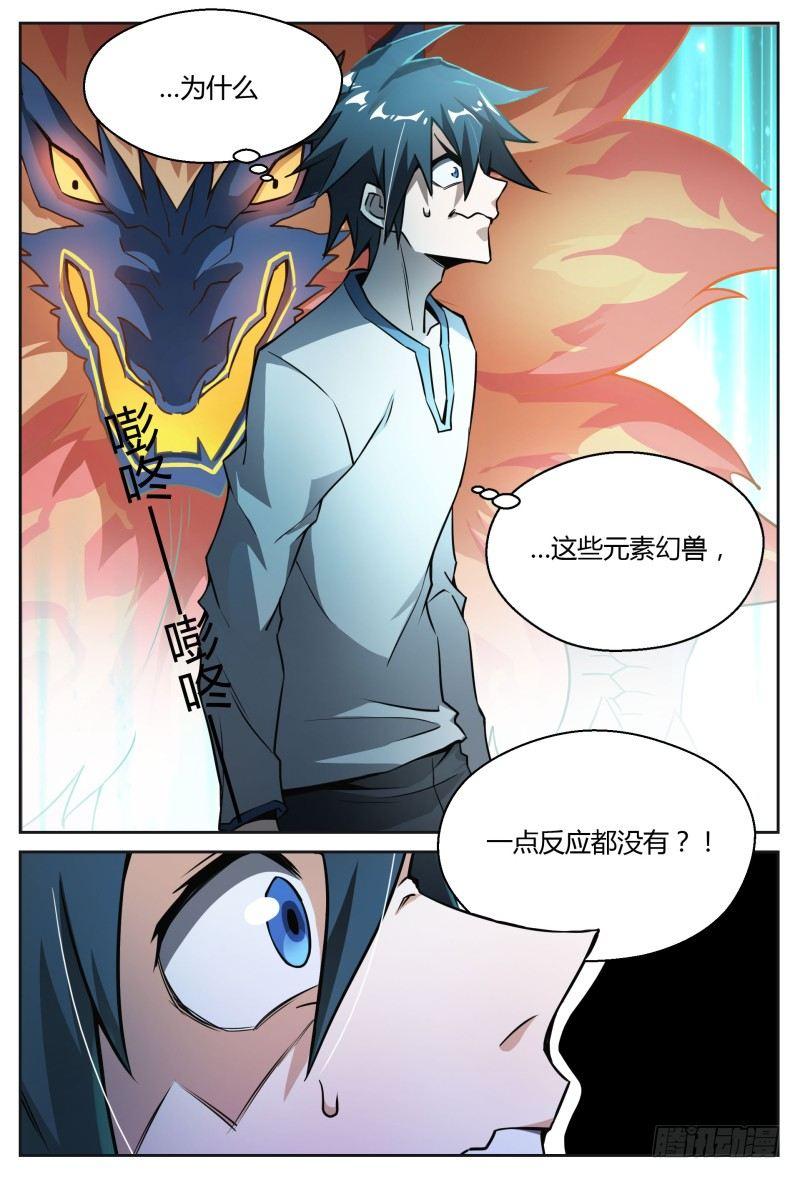 超神学院同人小说漫画,29话.不寻常的新人（上）2图