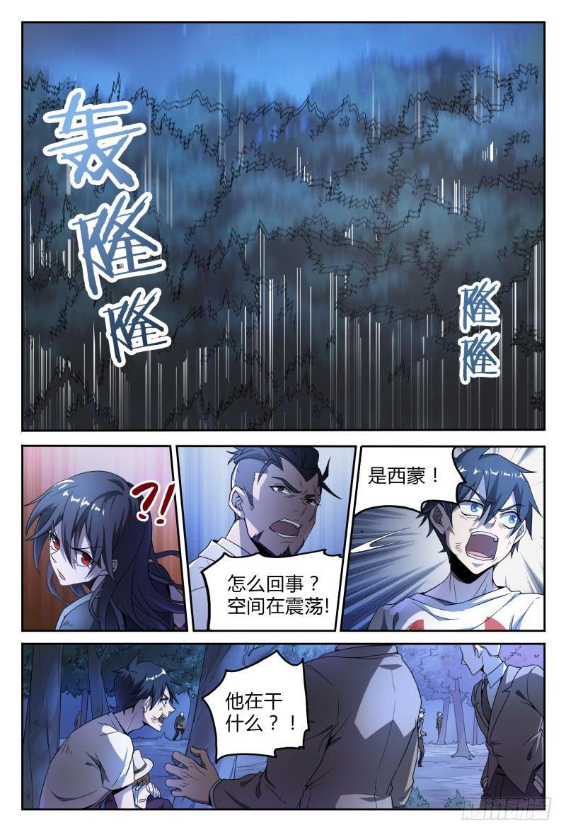 超神灵主漫画,39话.门2图