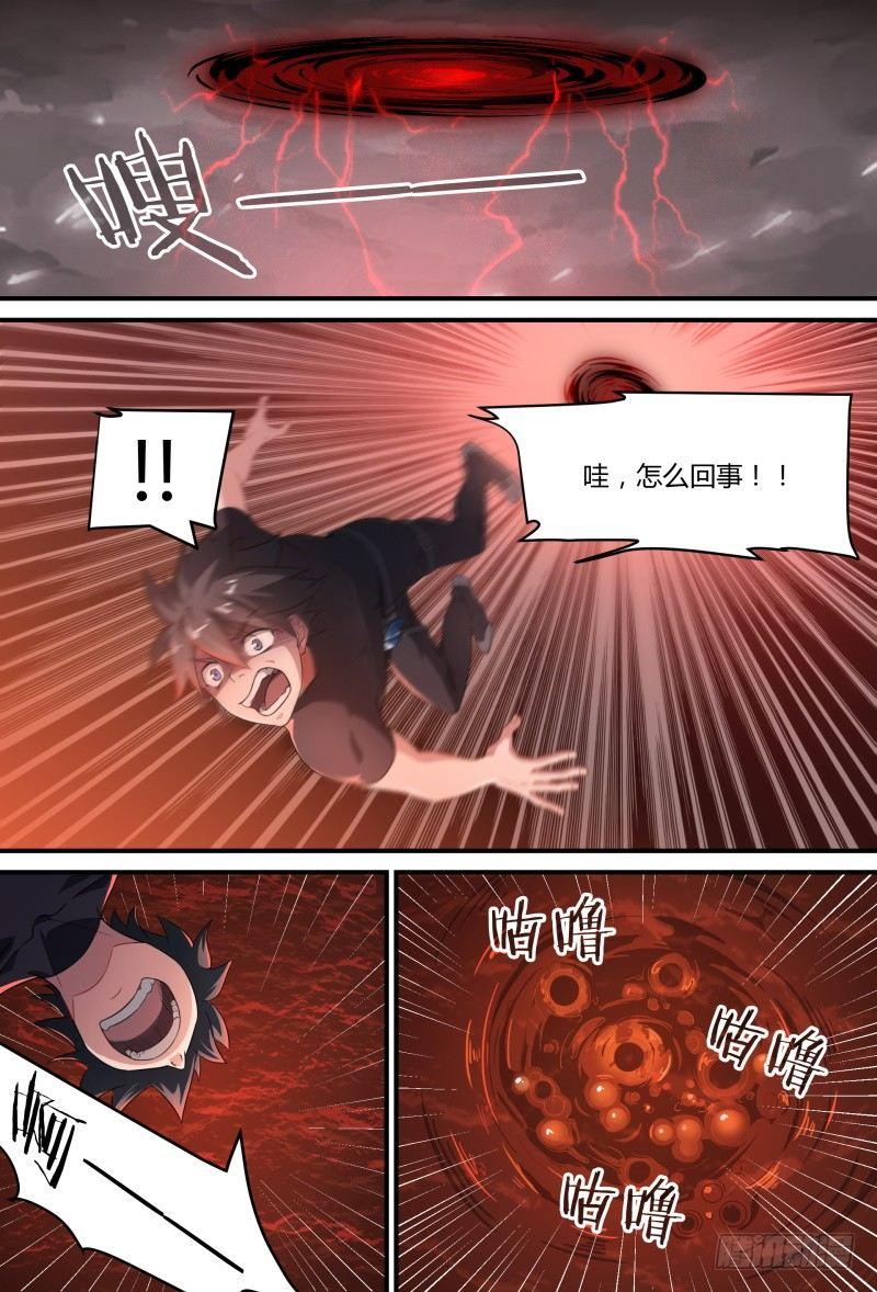 超神灵主光子英雄传漫画,83话.变故丛生2图