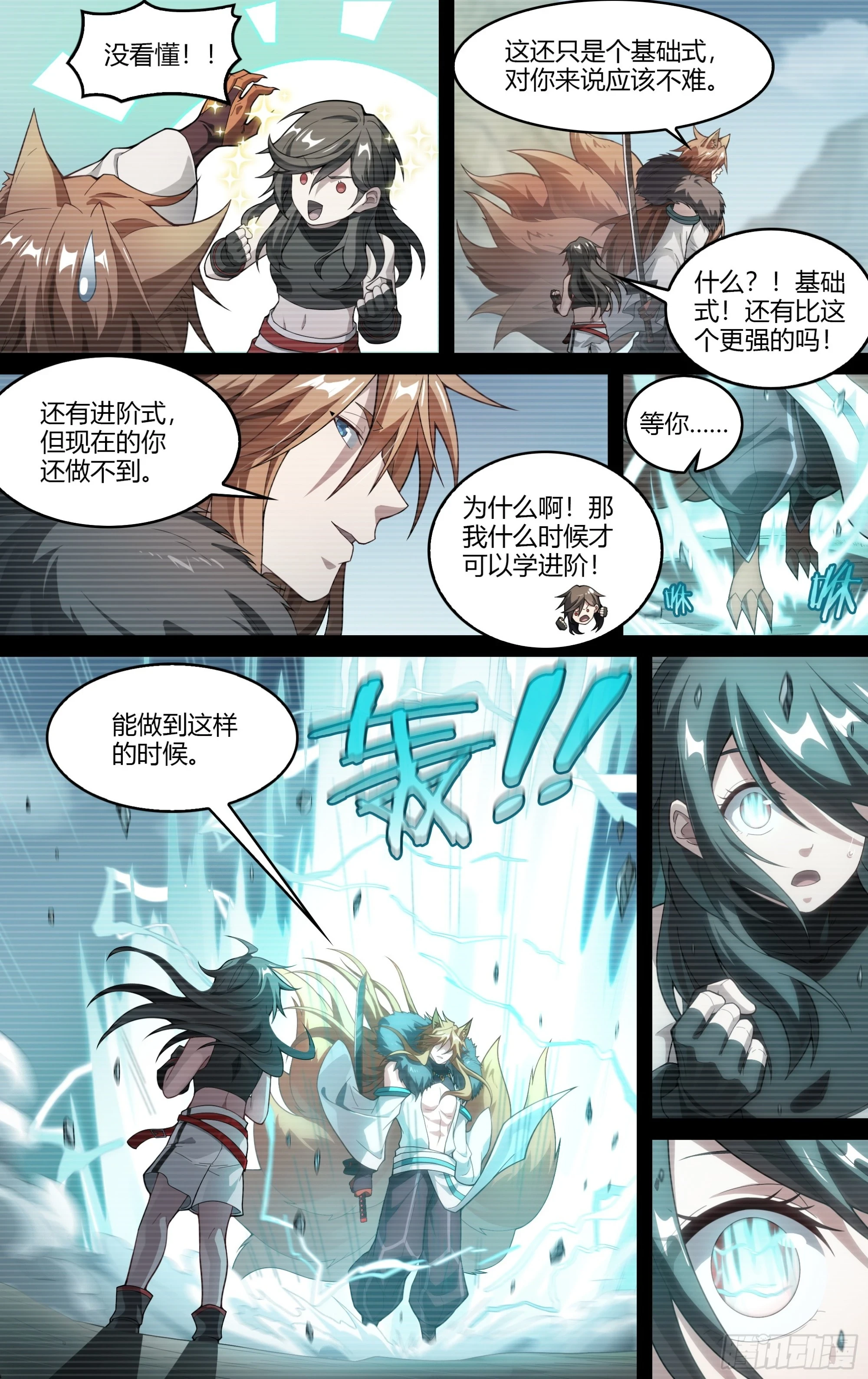 超神灵主漫画有小说吗漫画,279话.造化之秘（1）2图