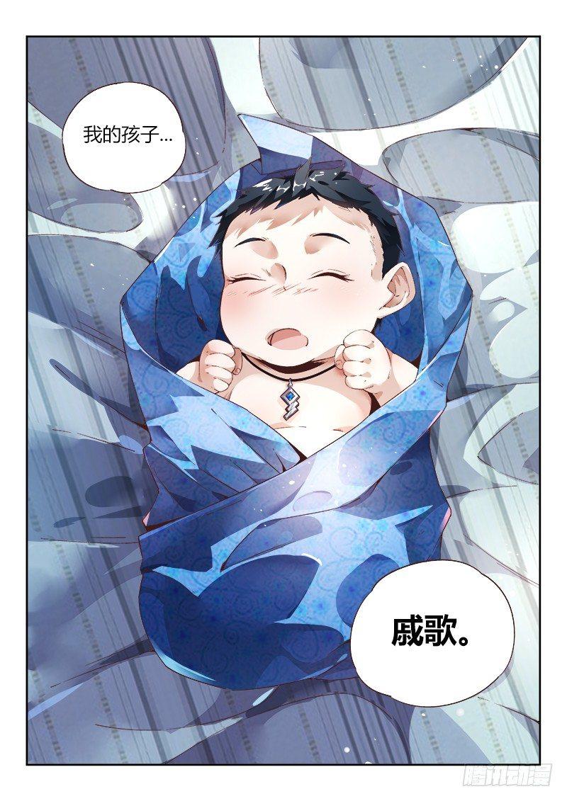 超神提取漫画,00话.序章1图