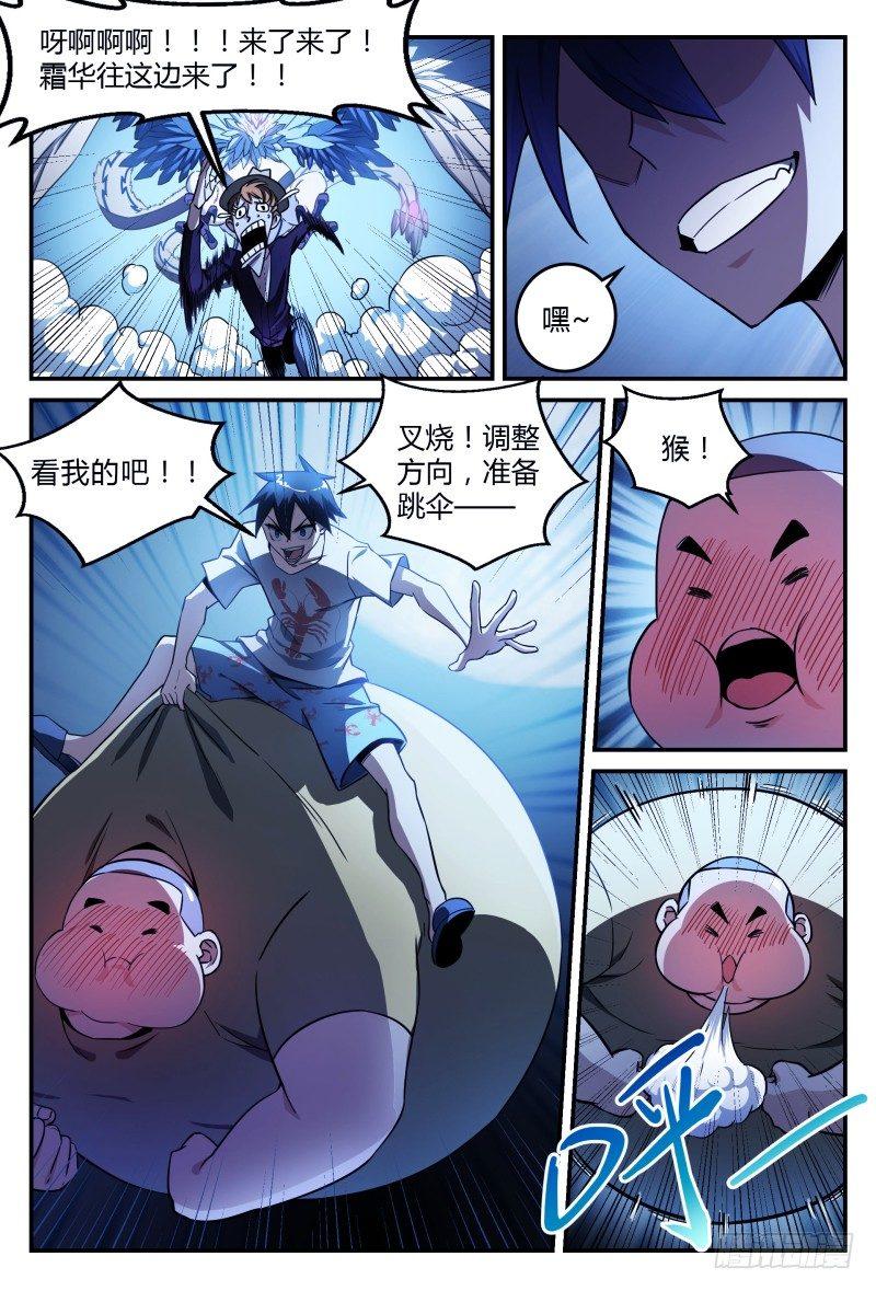 超神灵主漫画,36话.再次重逢1图