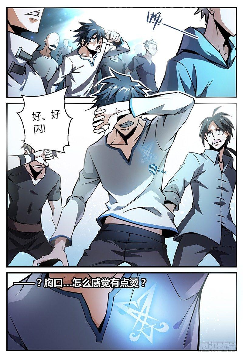 超神灵主主要讲了什么漫画,28话.科目一！资质测定？！2图