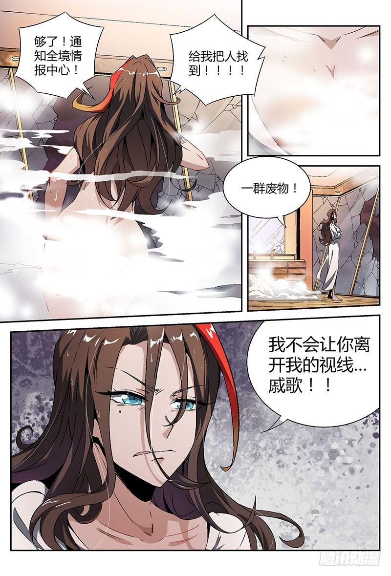 超神学院同人小说漫画,23话.意外还没结束？！2图