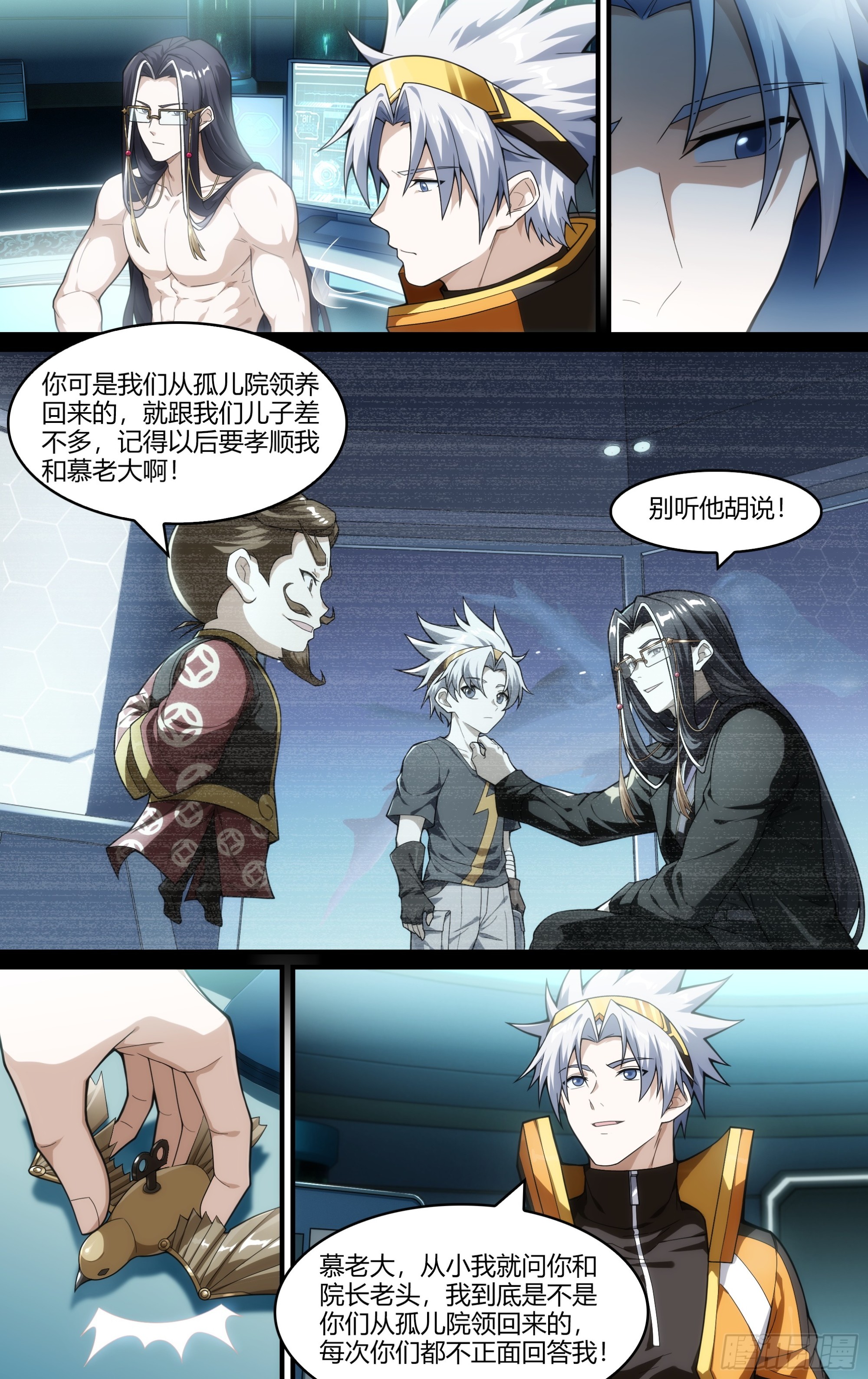 超神灵主主要讲了什么漫画,275话.暗流（下）2图