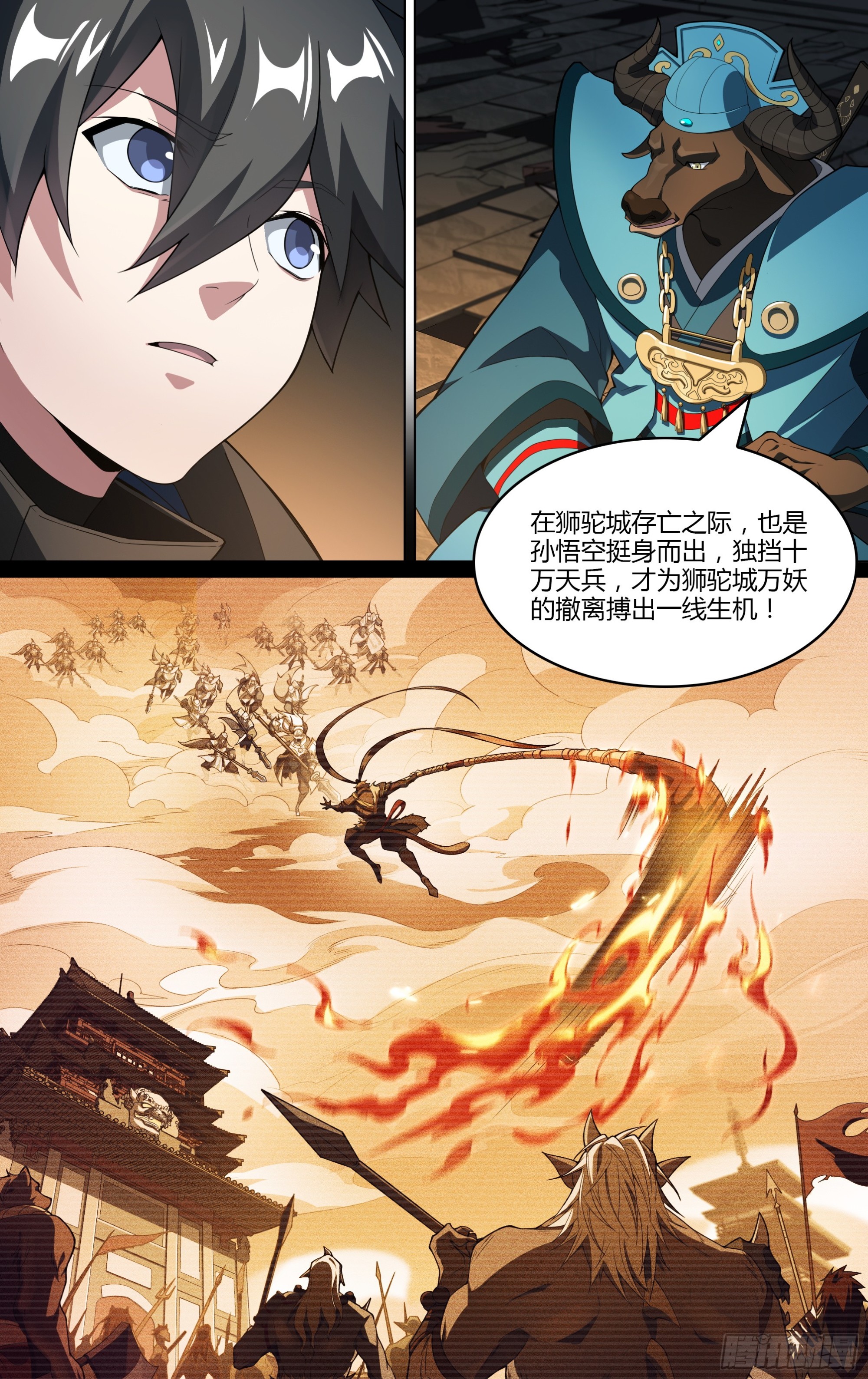 超神灵主漫画,273话.托塔李天王（下）1图