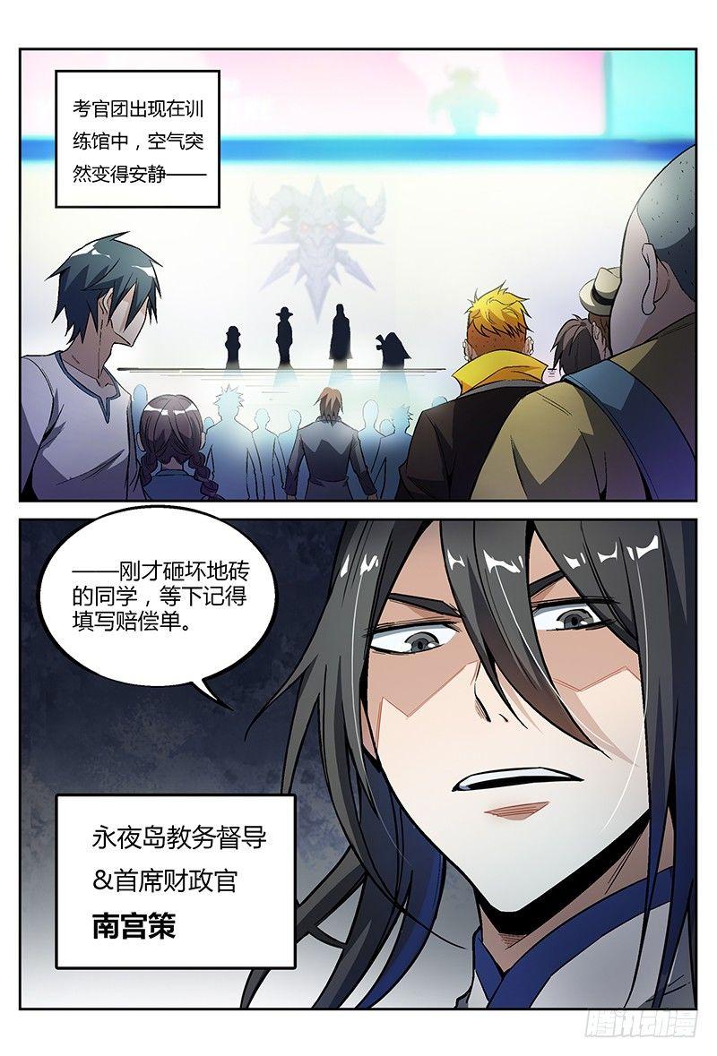 超神灵主漫画,27话.最强导师团，不甜不要钱2图