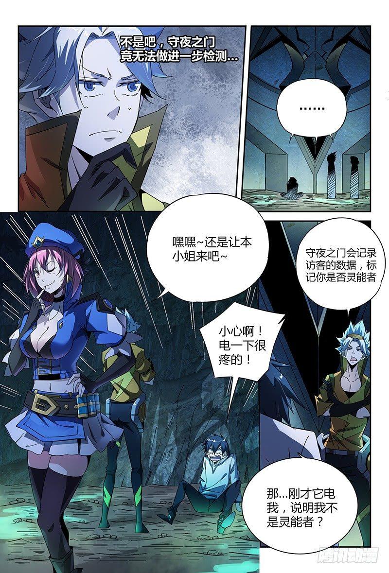 超神灵主主要讲了什么漫画,17话.新世界从这里开始2图