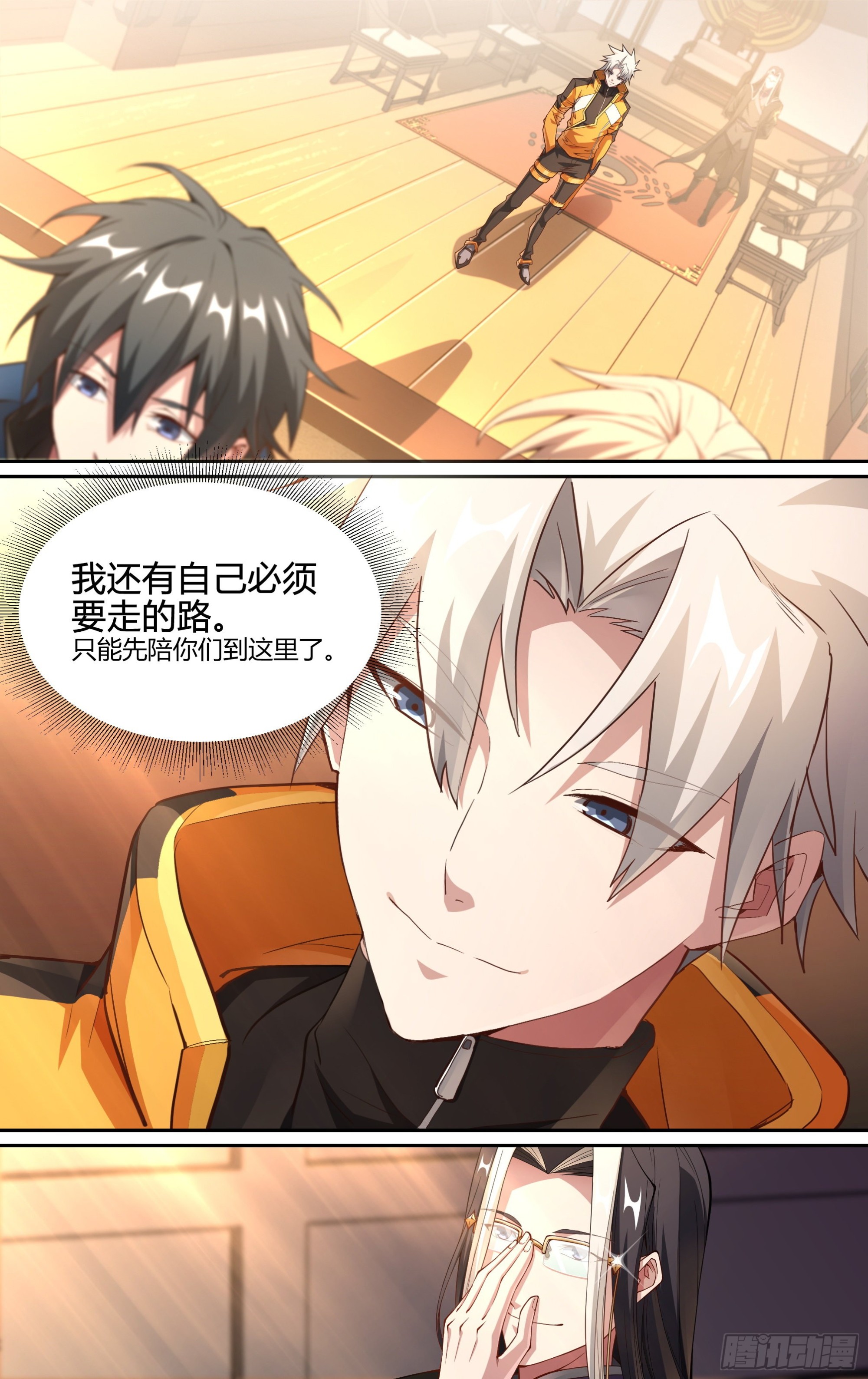 超神灵主动漫评价漫画,246话.破茧（五）1图