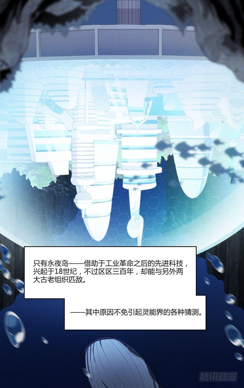 超神灵主的原型小说漫画,99话.禁地传说1图