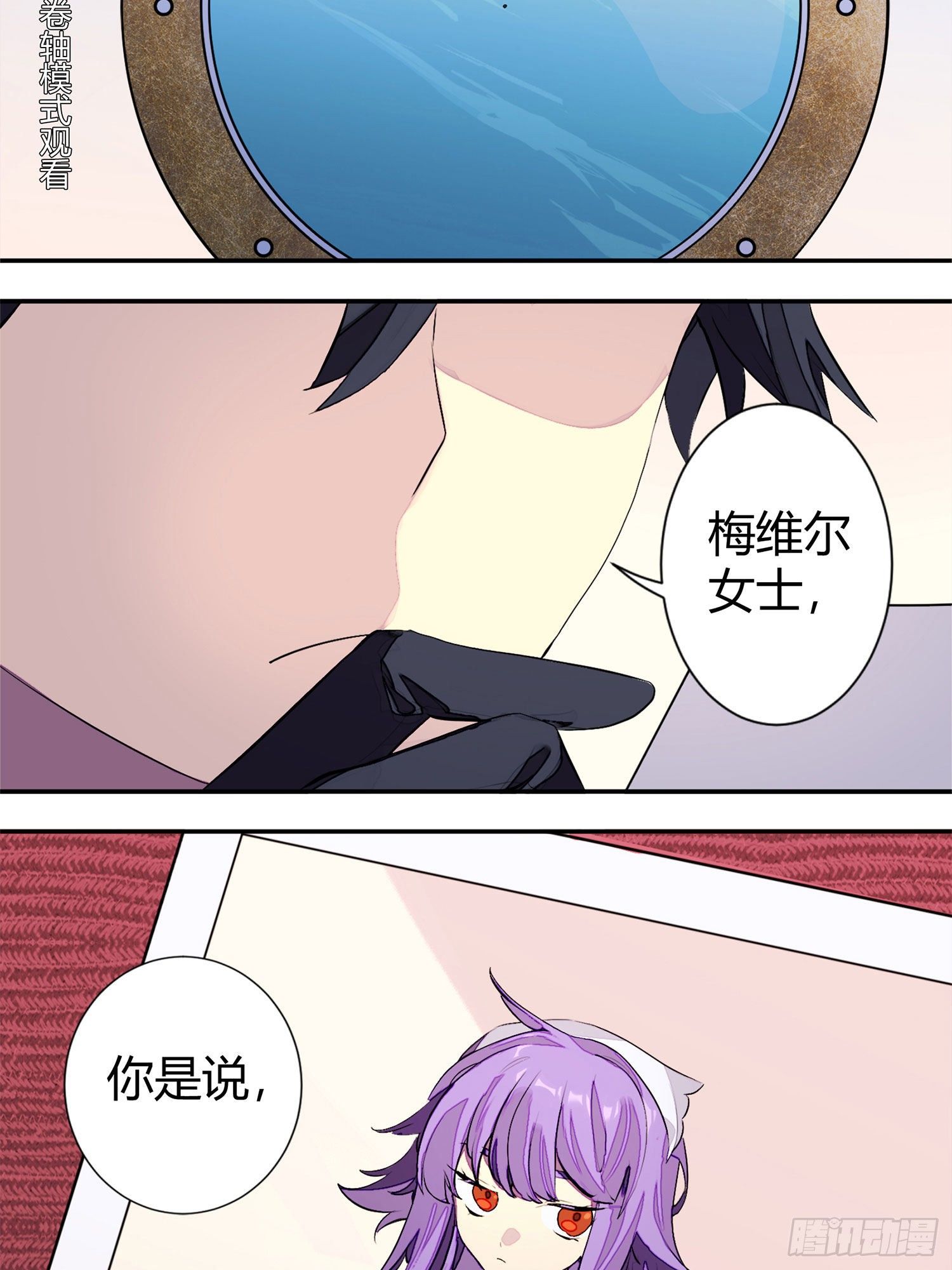 超神灵主小说笔趣阁漫画,【春节福袋1】消失的少女番外篇2图