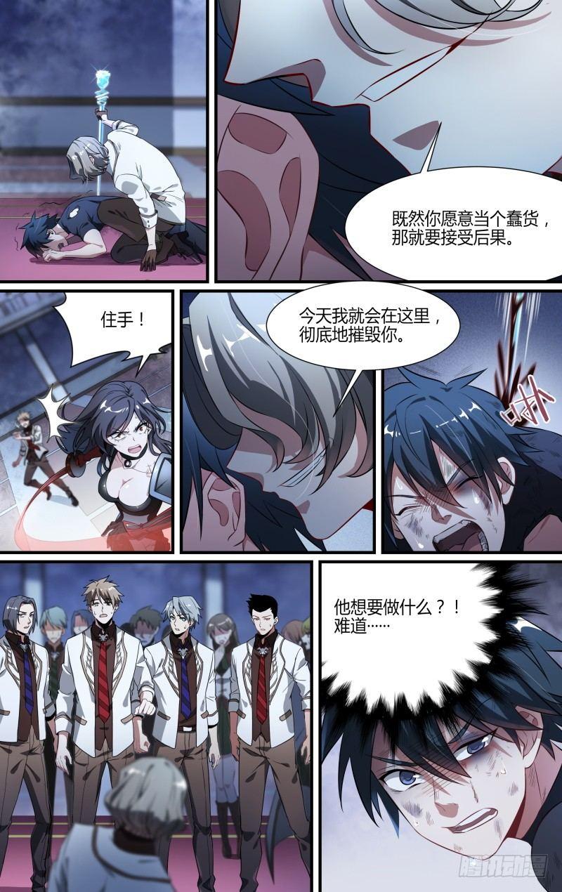 超神灵主漫画,107话.王子归来1图