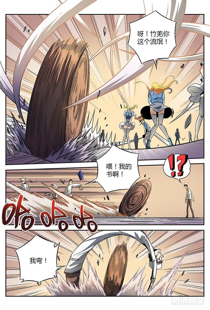 超神灵主人物介绍漫画,22话.我想成为灵能者1图