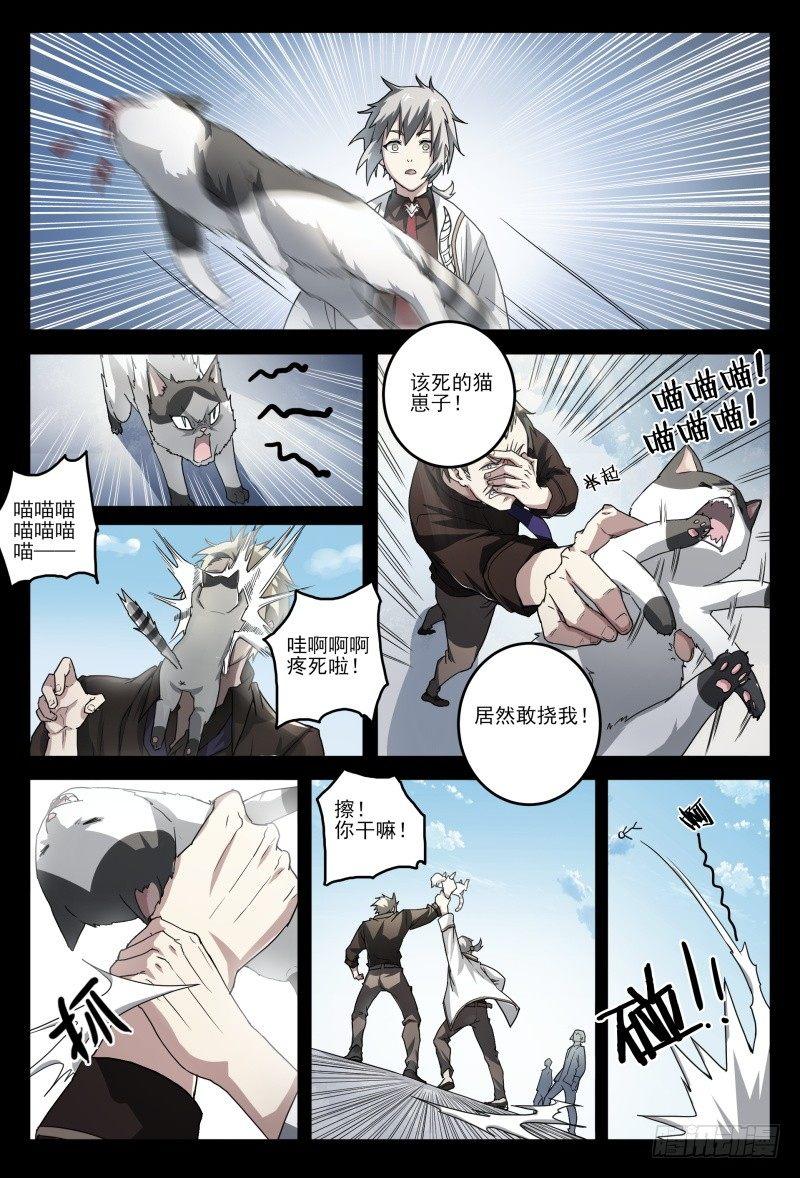 超神灵主戚歌和路西关系漫画,46话.这就是校园生活？！1图