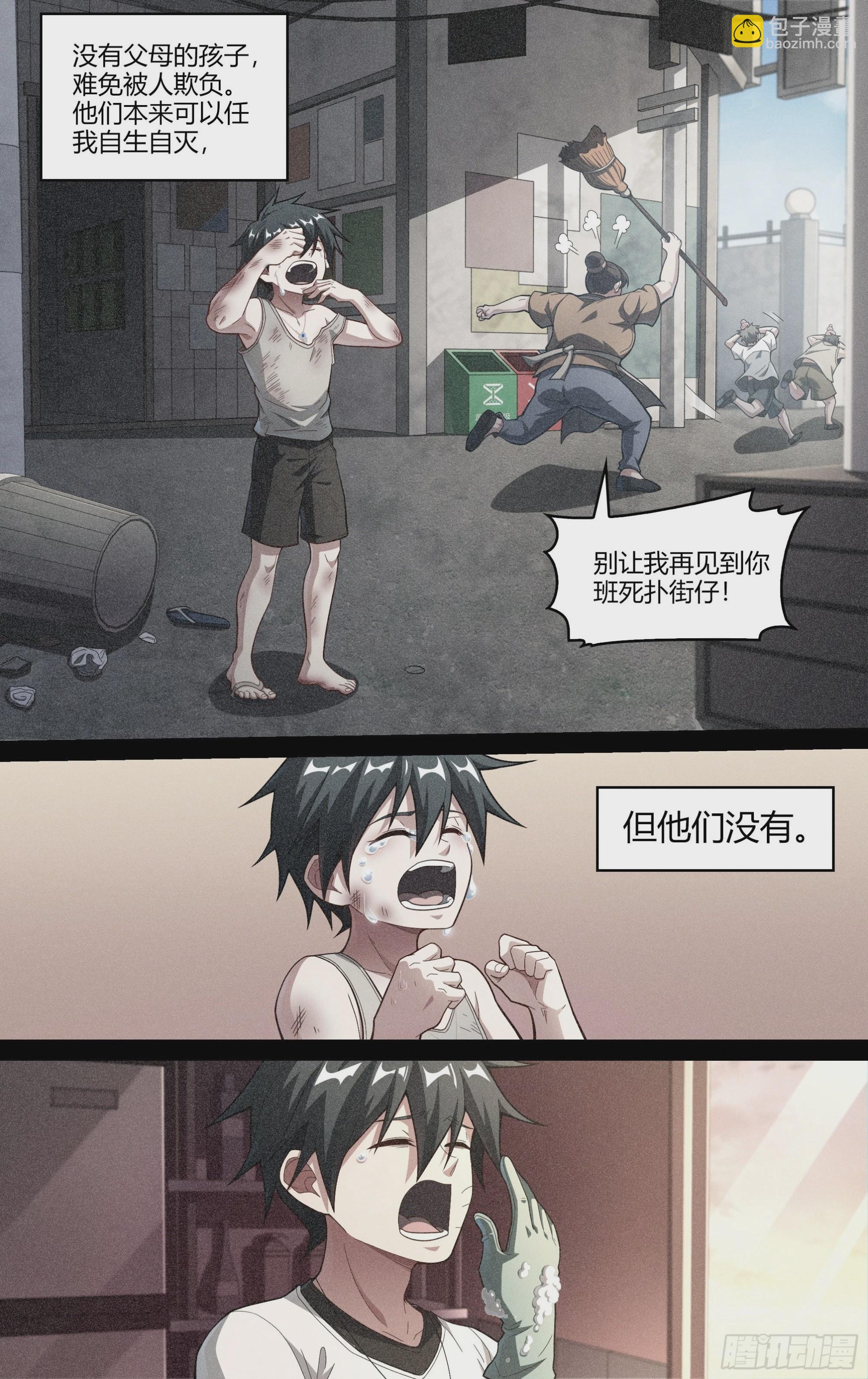 超神灵主免费观看漫画,245话.破茧（四）1图