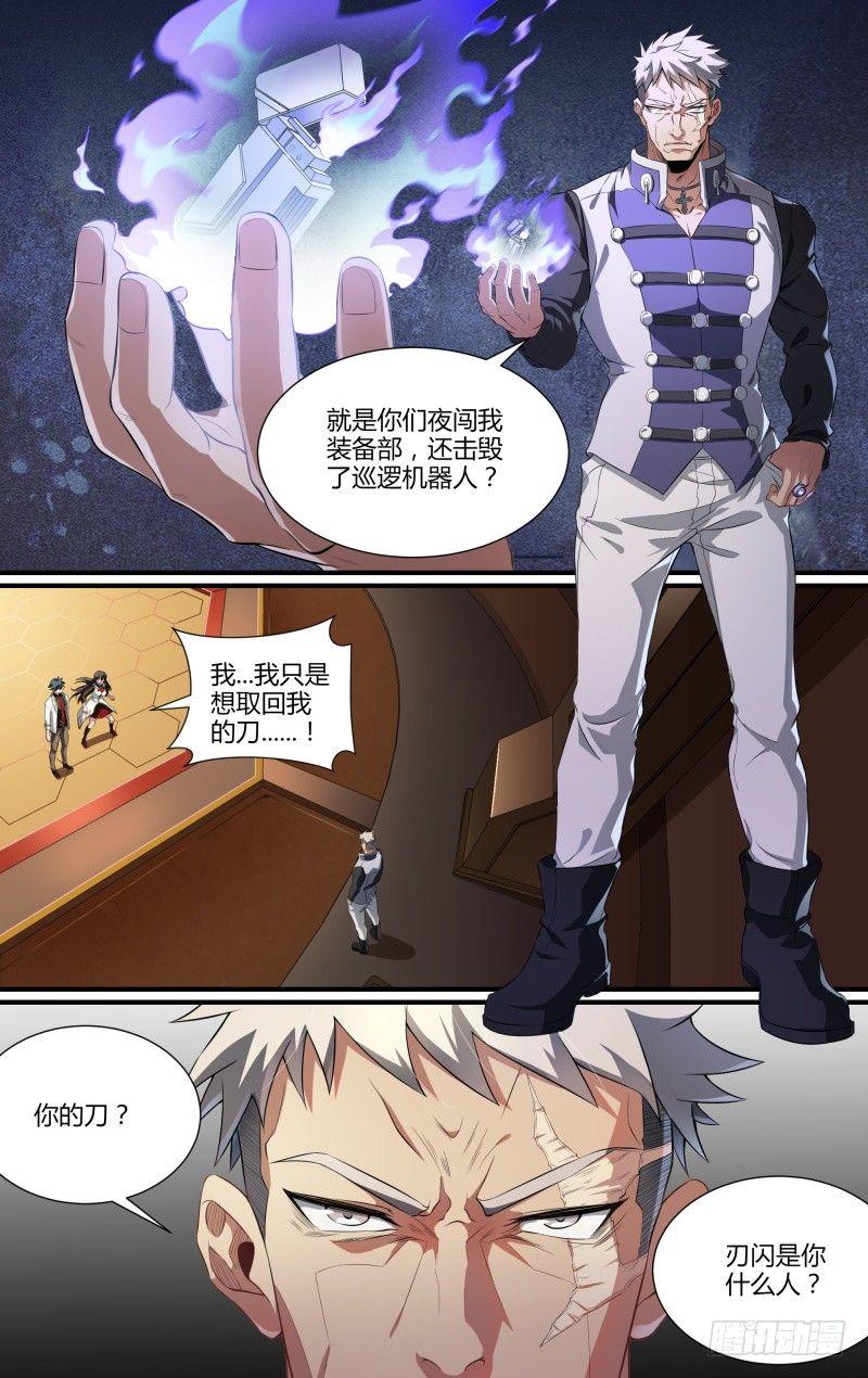 超神灵主更新进度漫画,96话.交锋1图