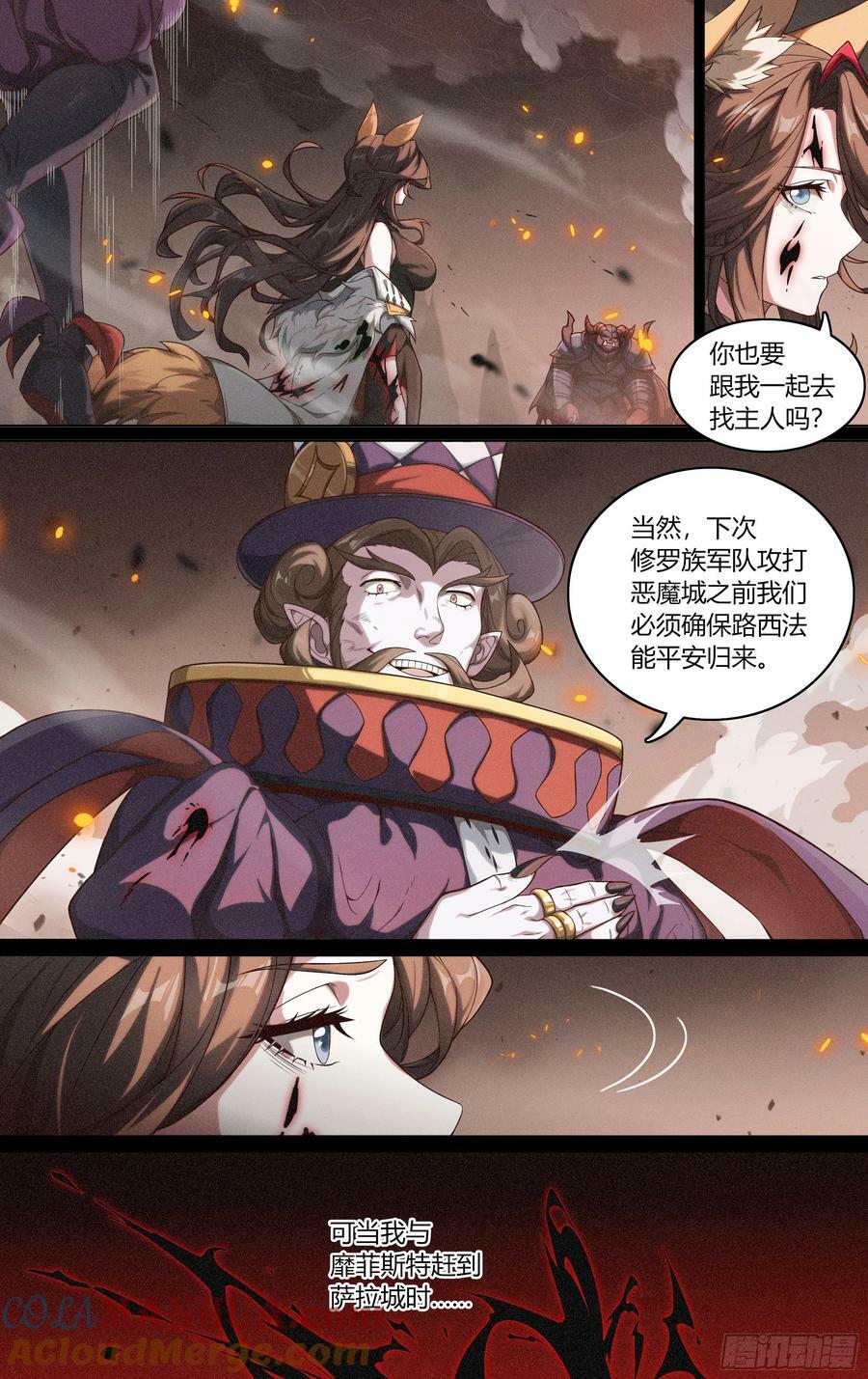 超神学院同人小说漫画,293话.血色回忆（2）2图