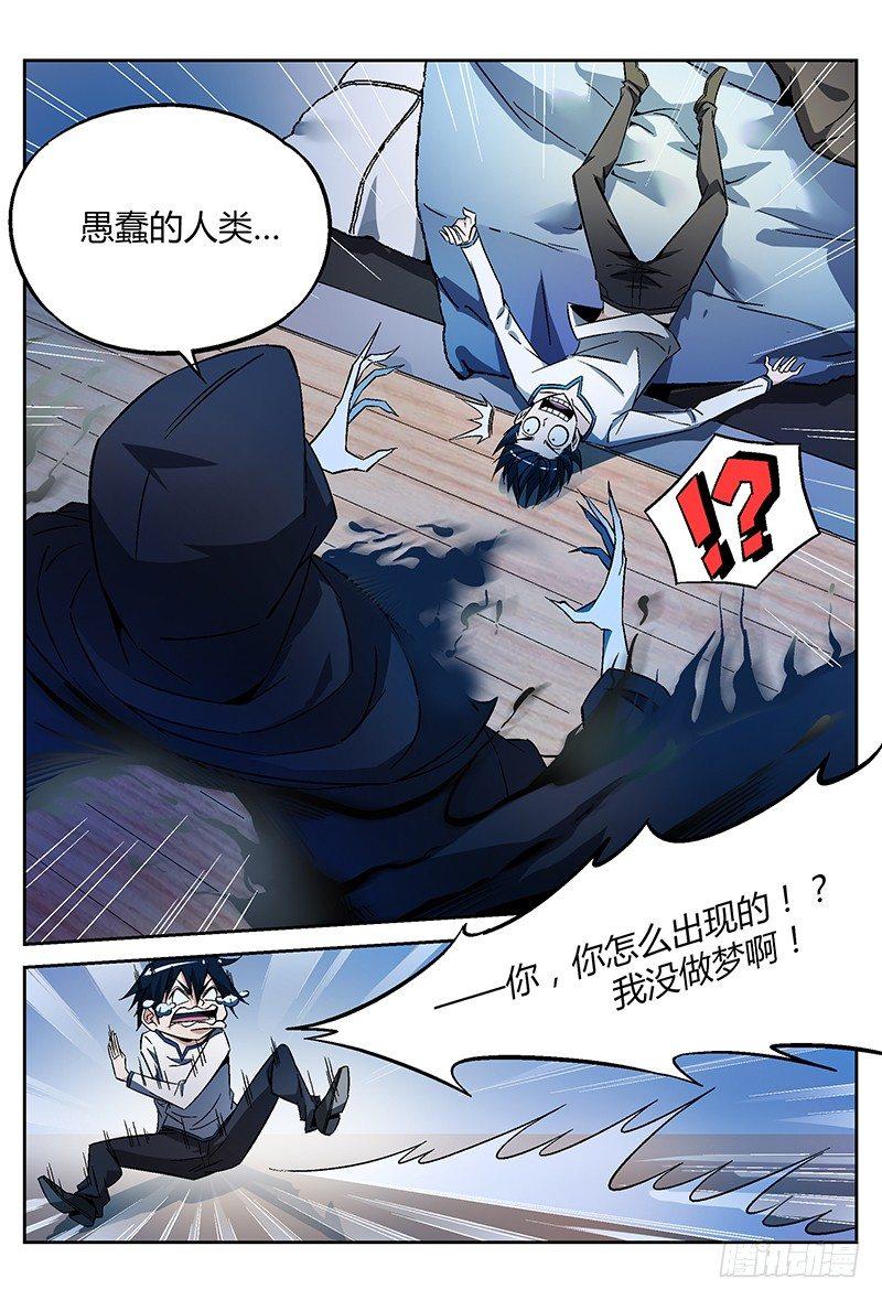 超神学院同人小说漫画,23话.意外还没结束？！1图