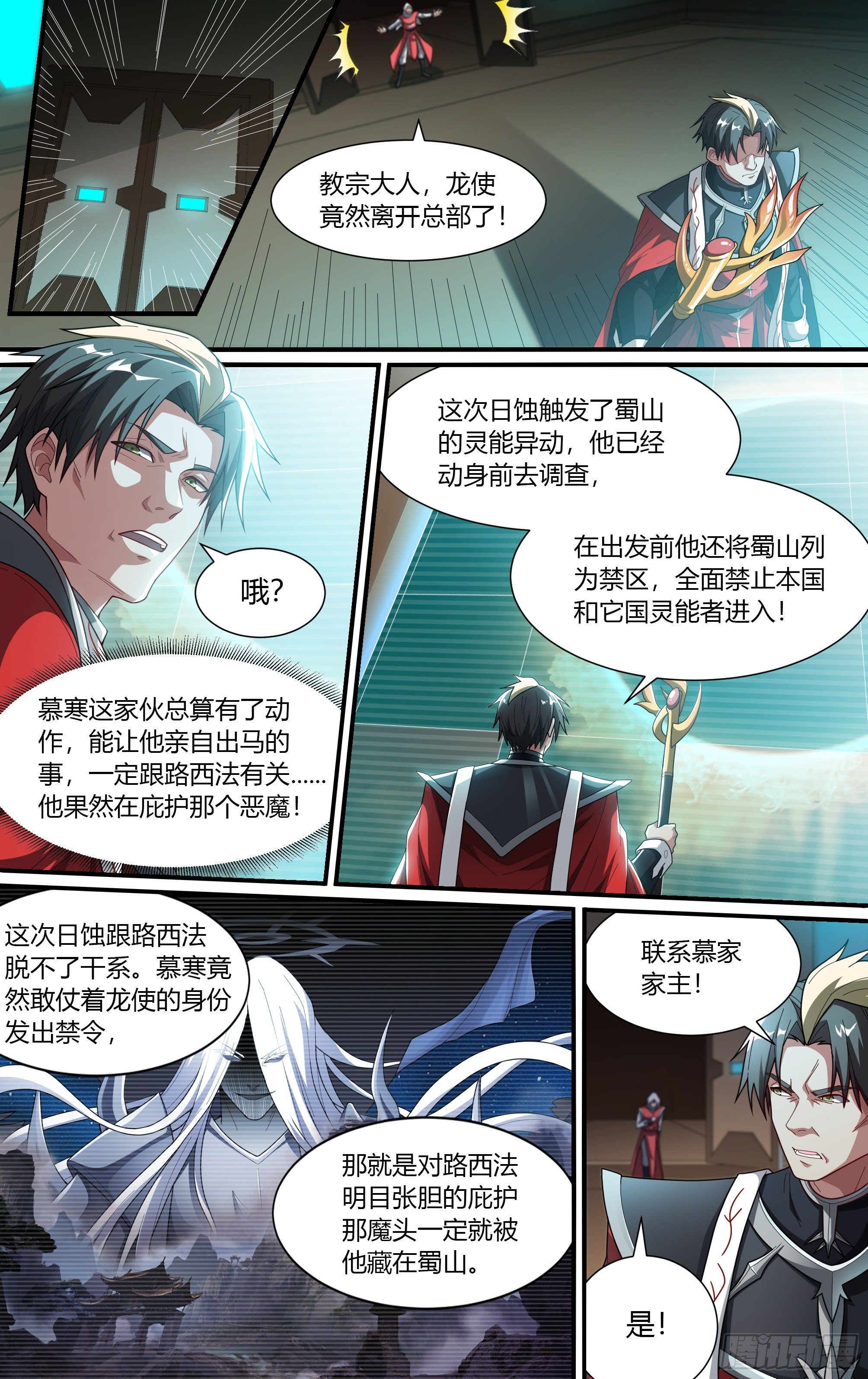 超神灵主小说笔趣阁漫画,214话.过往如风1图