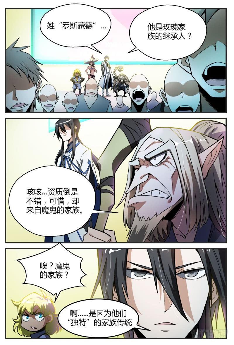 超神灵主免费观看漫画,29话.不寻常的新人（上）1图