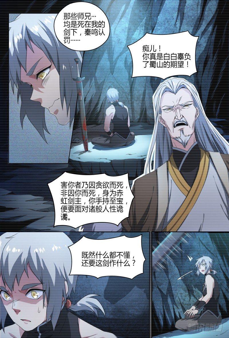 超神灵主动漫免费观看神漫漫画,58话.道心，人心（上）2图