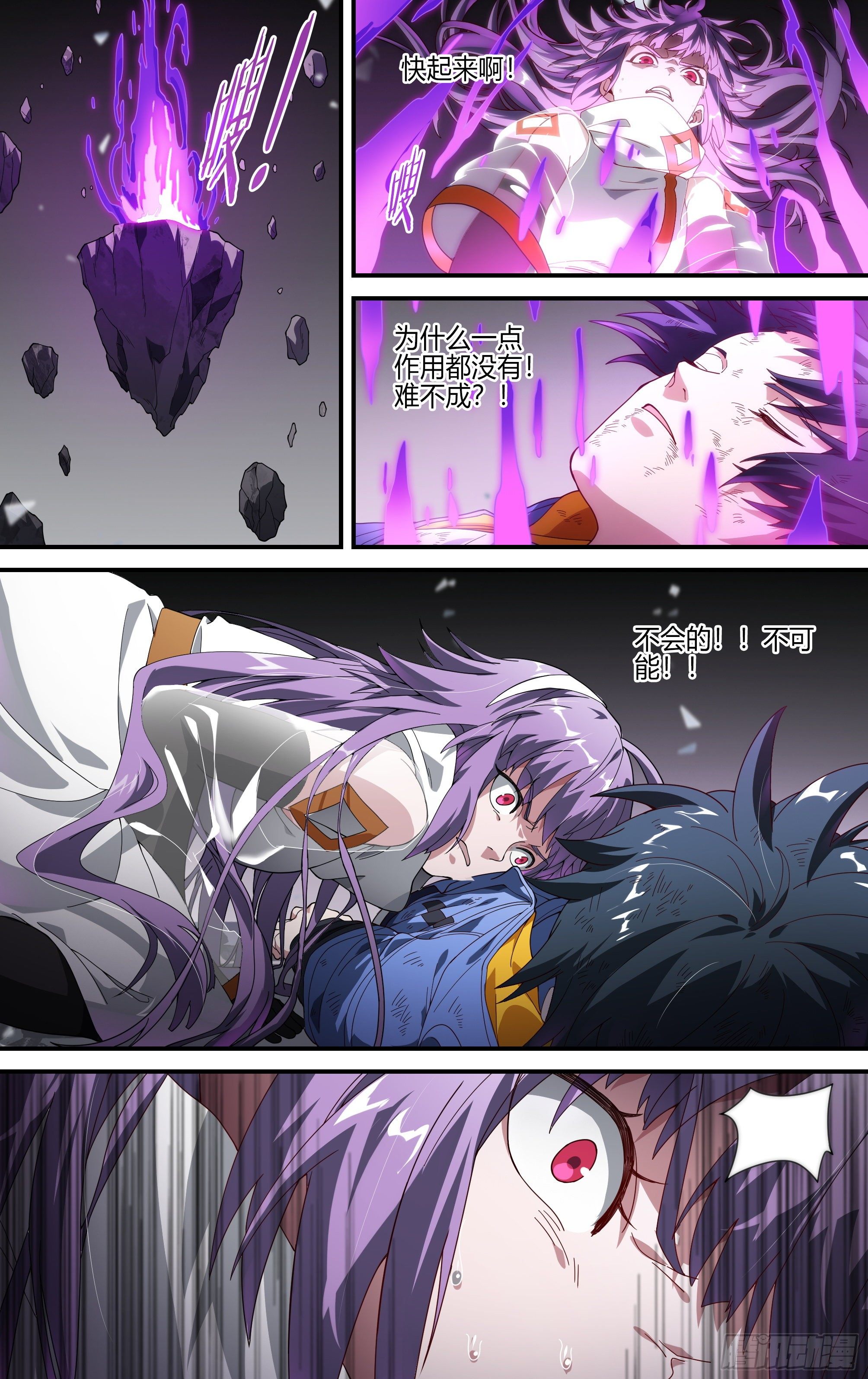 超神灵主动漫评价漫画,159话.黑暗回响1图