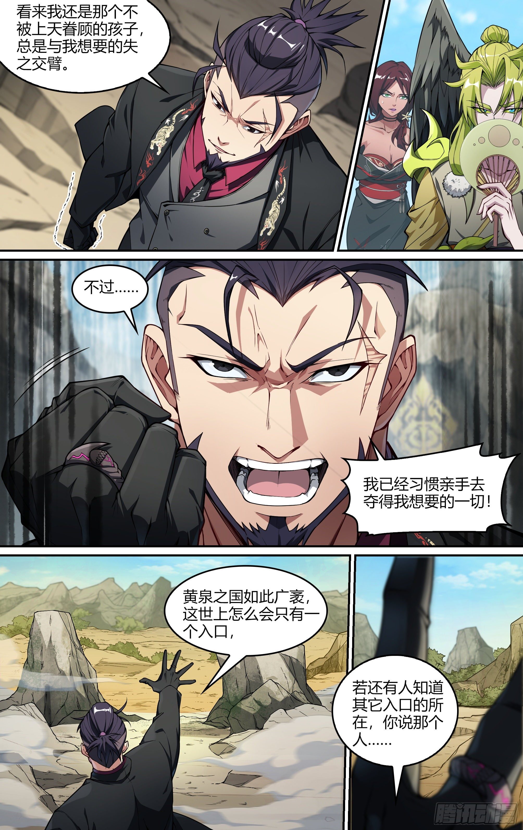 超神灵主免费漫画漫画,235话.煎熬（下）2图