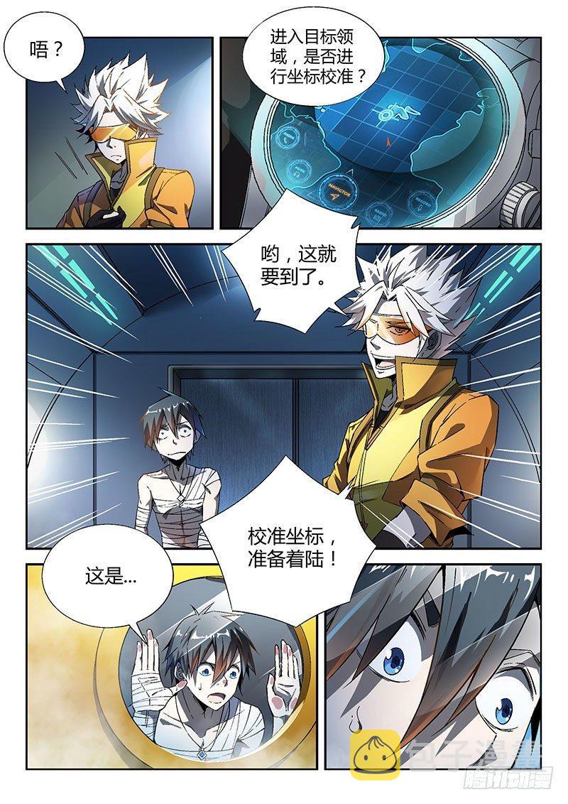 超神灵主动漫评价漫画,15话.噩梦做多了总会成真的1图
