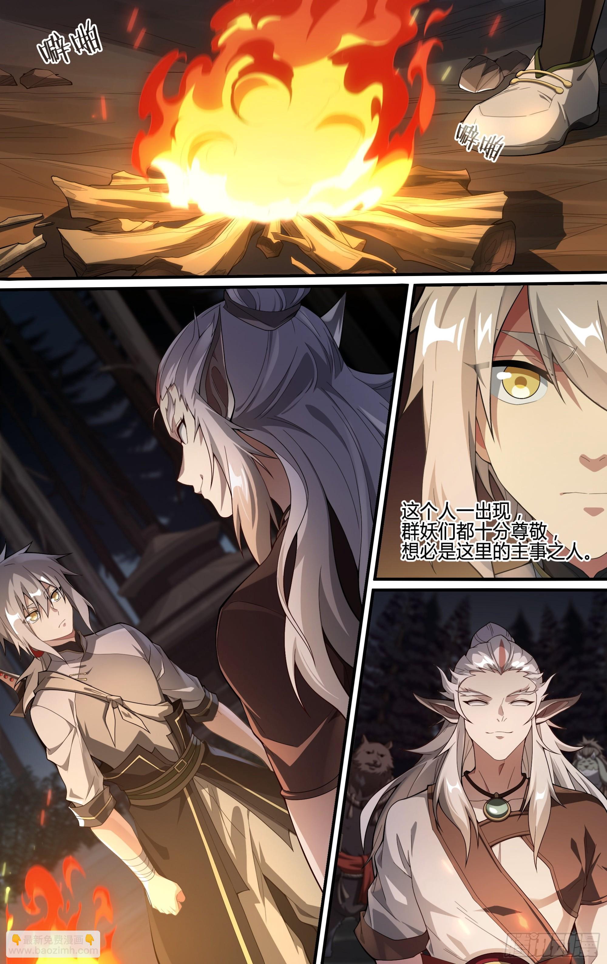 超神灵主人物介绍漫画,258话.狮驼幻影（1）2图