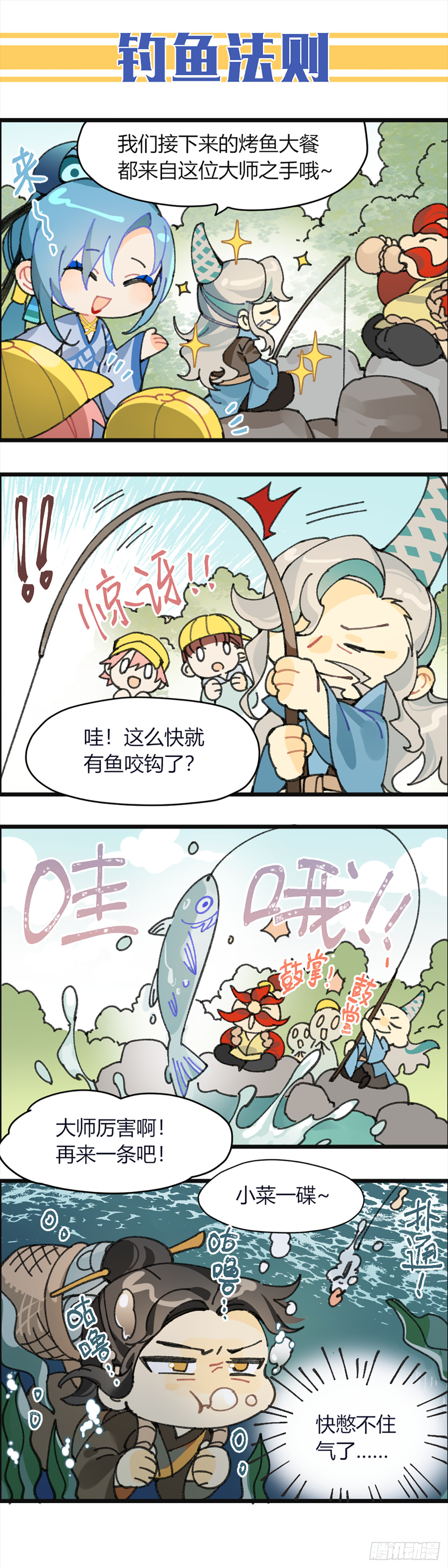 超神灵主合集漫画,265话.高手2图