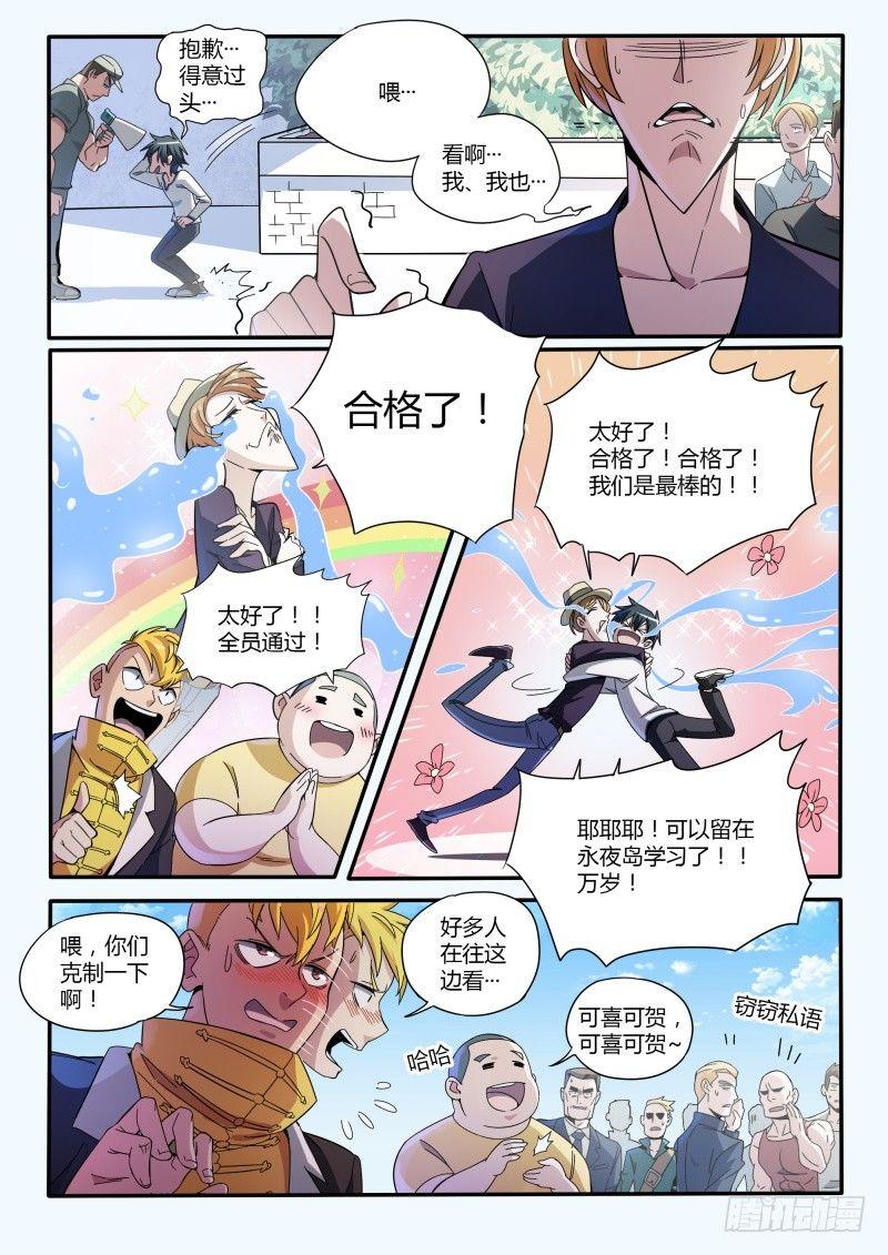 超神灵主漫画,43话.向昔日告别2图