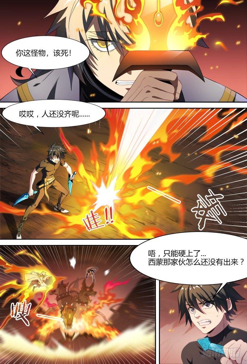 超神灵主漫画免费阅读下拉式奇漫屋漫画,88话.地狱三头犬2图