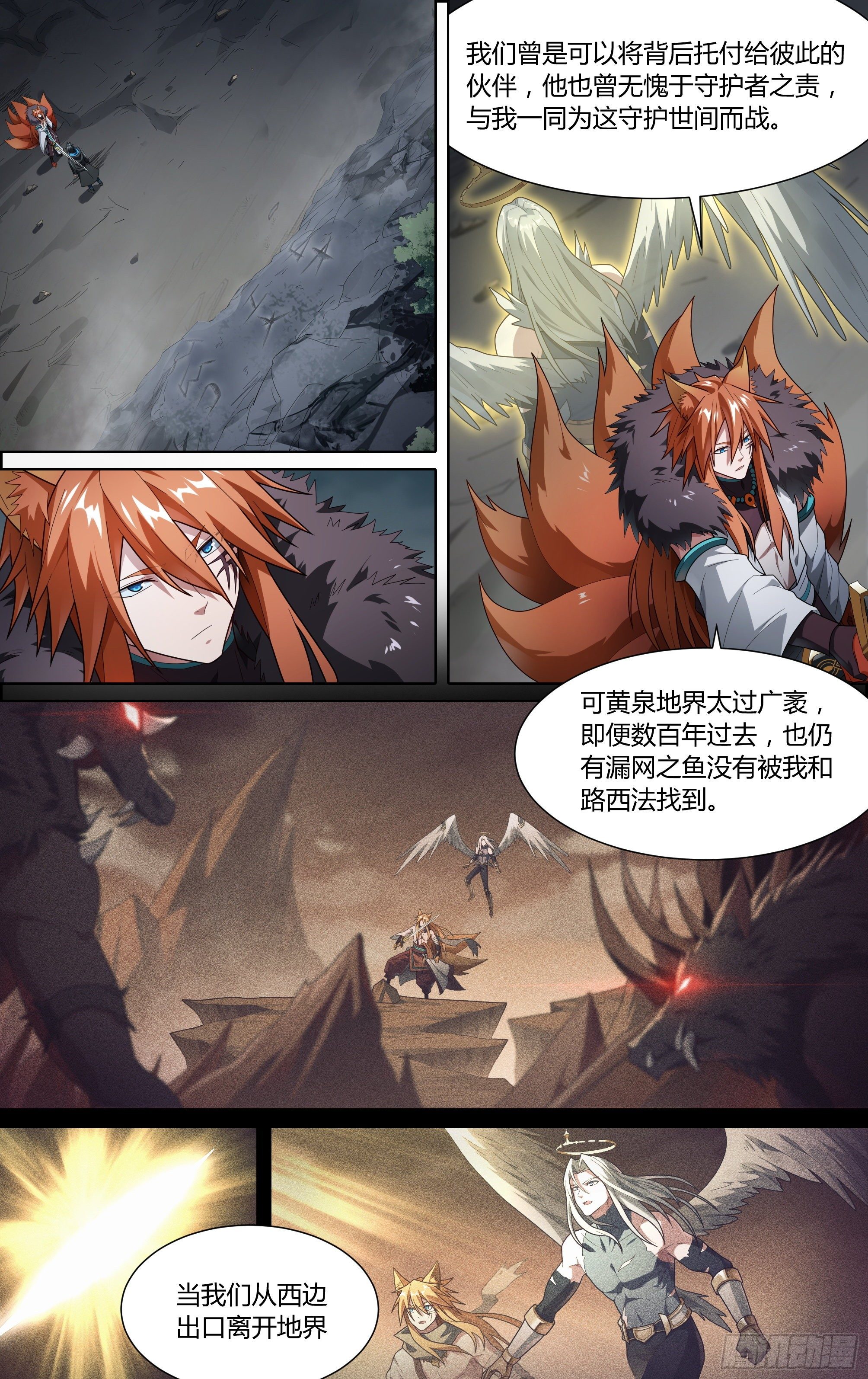 超神灵主免费观看漫画,208话.墨玉认主1图