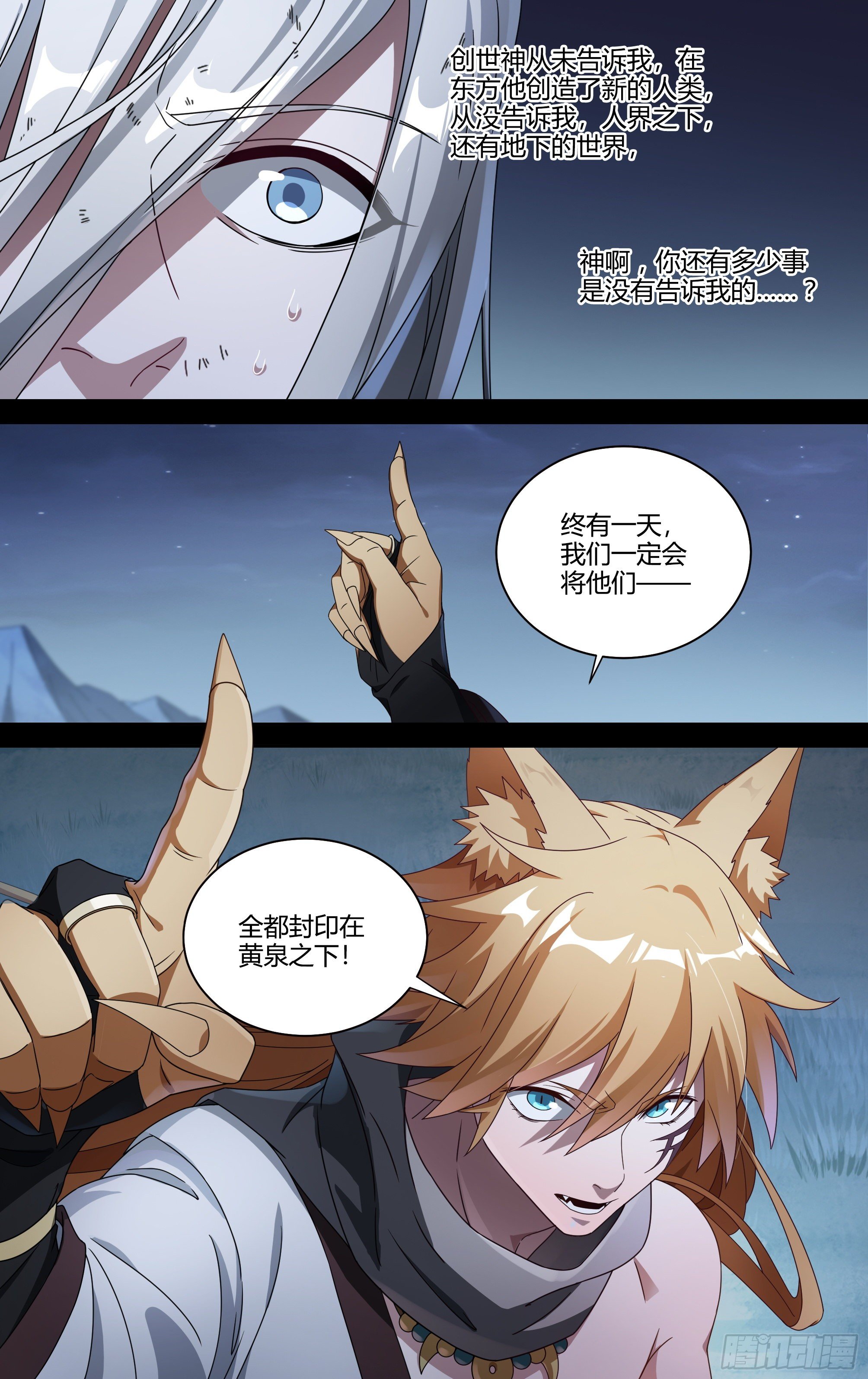 超神灵主漫画,204话.心·火（下）2图