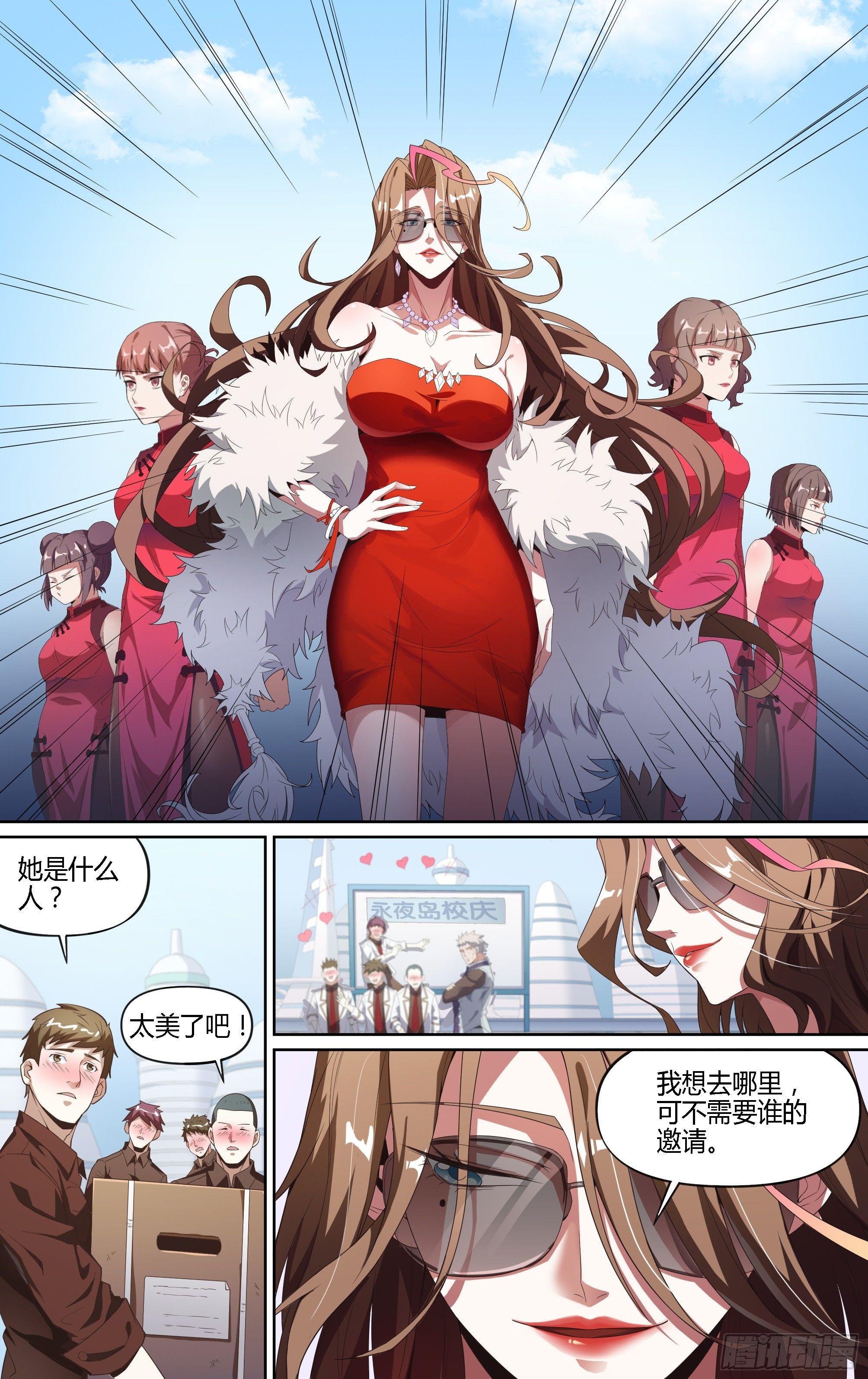 超神灵主免费漫画下拉式漫画,129话.你便是我的王1图