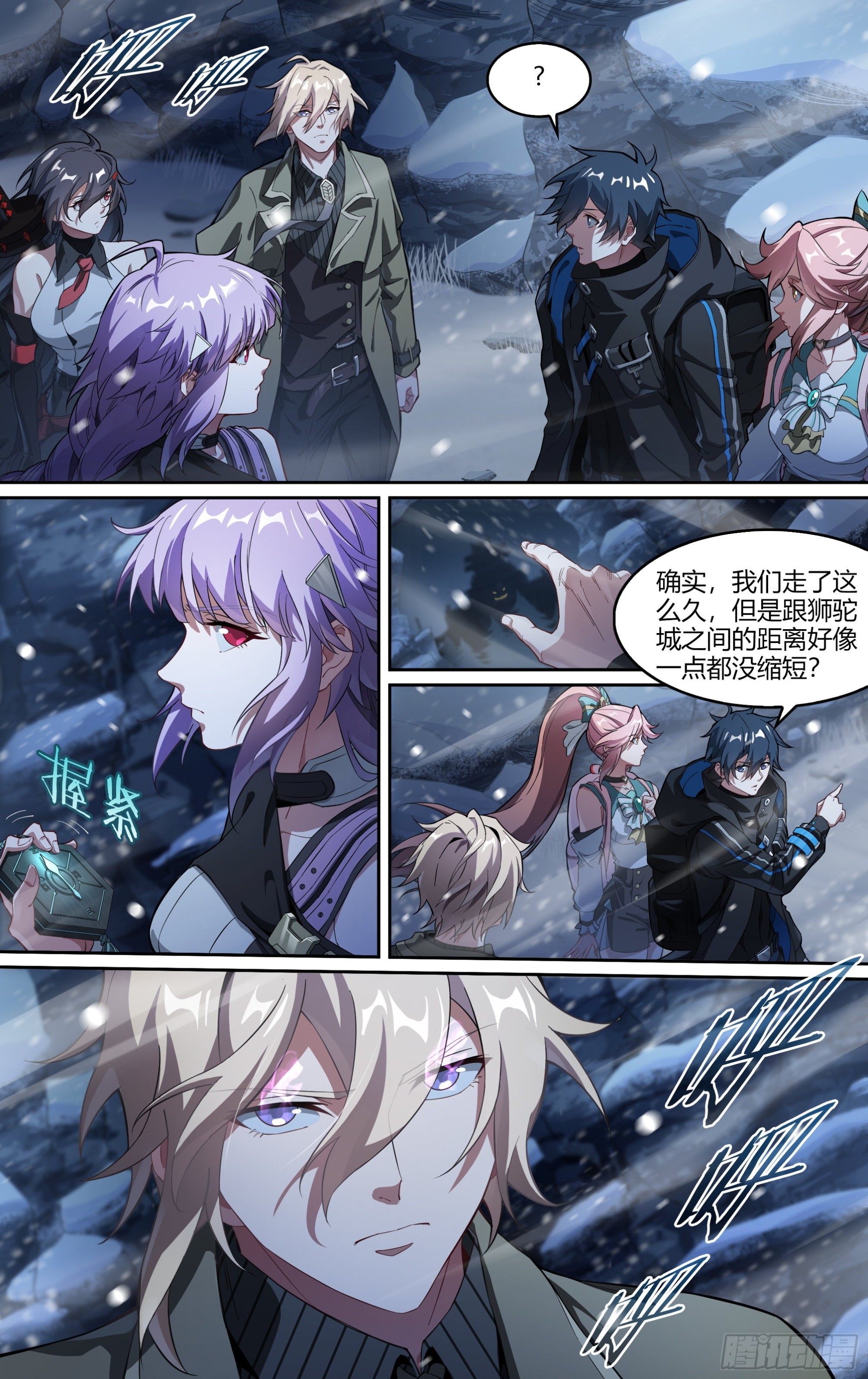 超神灵主的小说结局是什么漫画,258话.狮驼幻影（1）2图