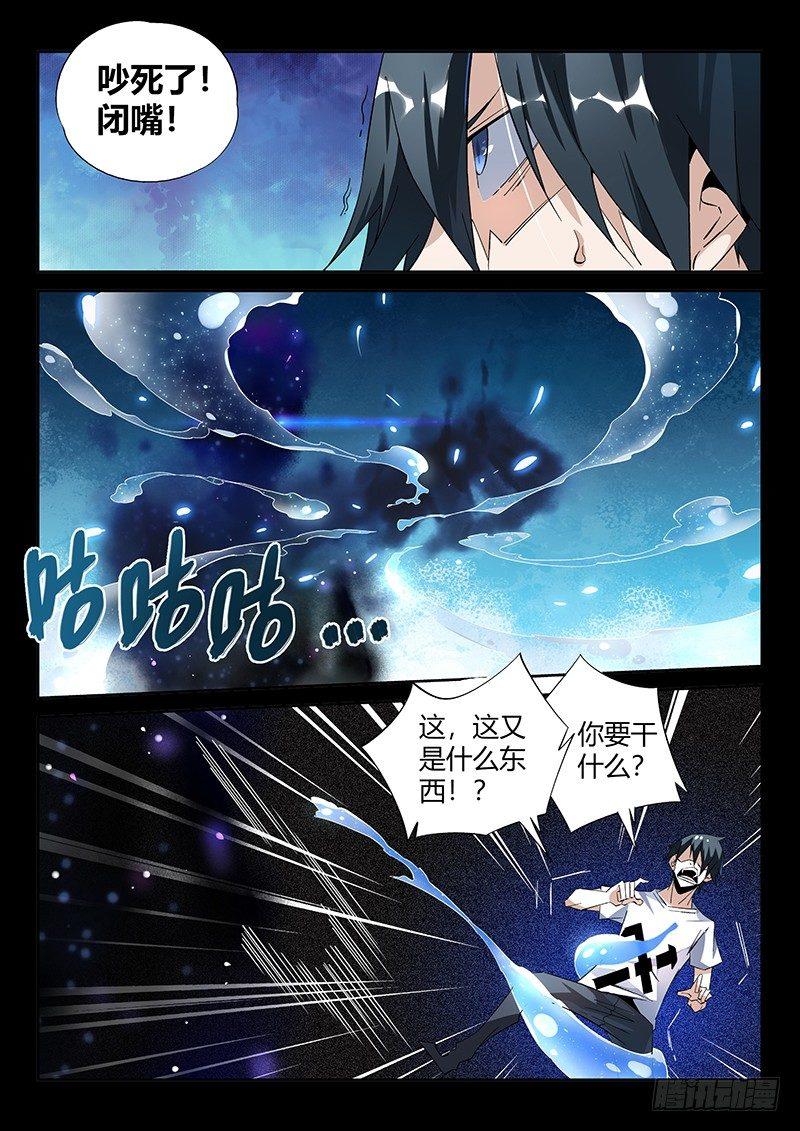 超神灵主百度百科漫画,11话.你对力量一无所知……1图