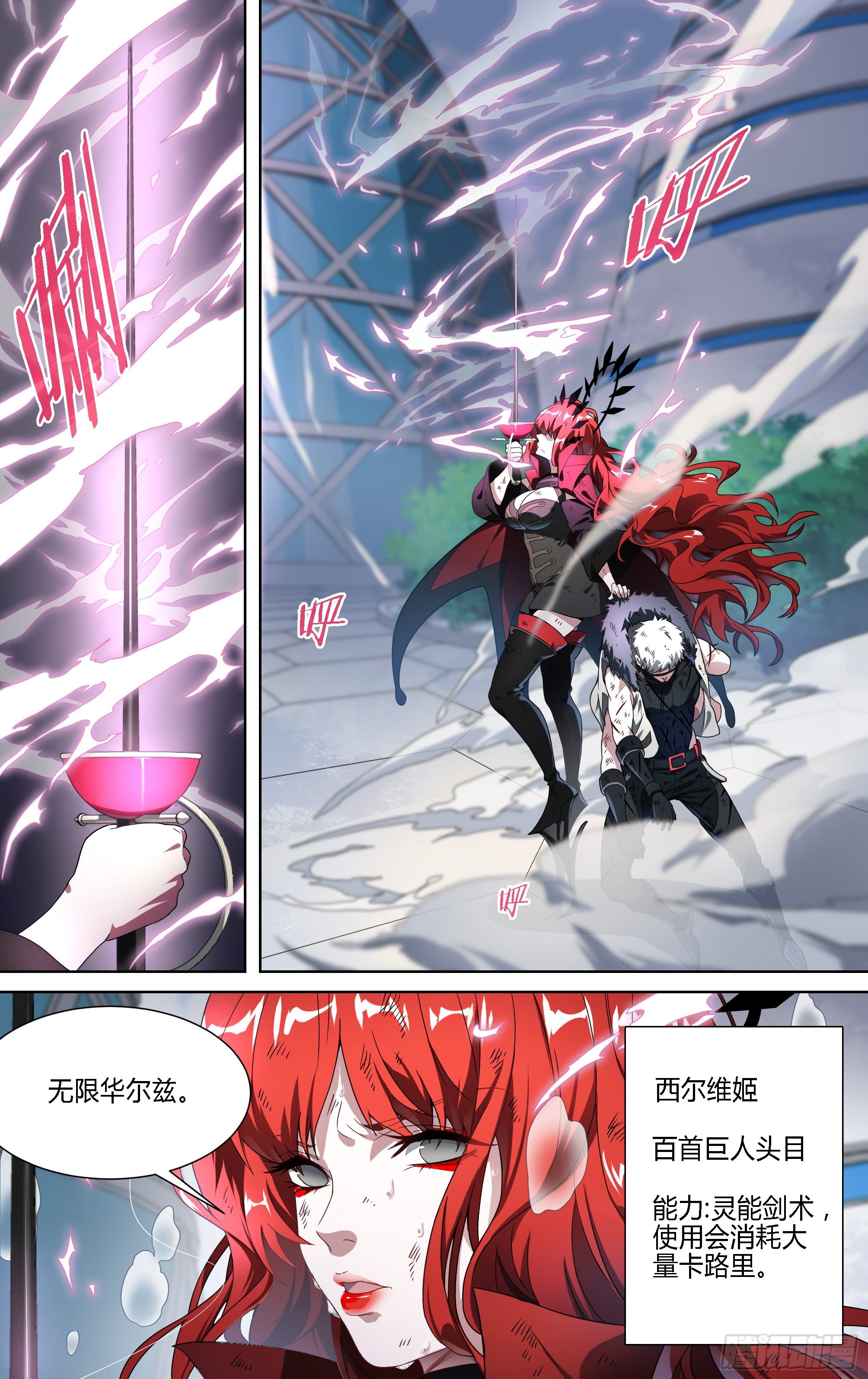 超神灵主动漫评价漫画,147话.宿命羁绊：太极石2图