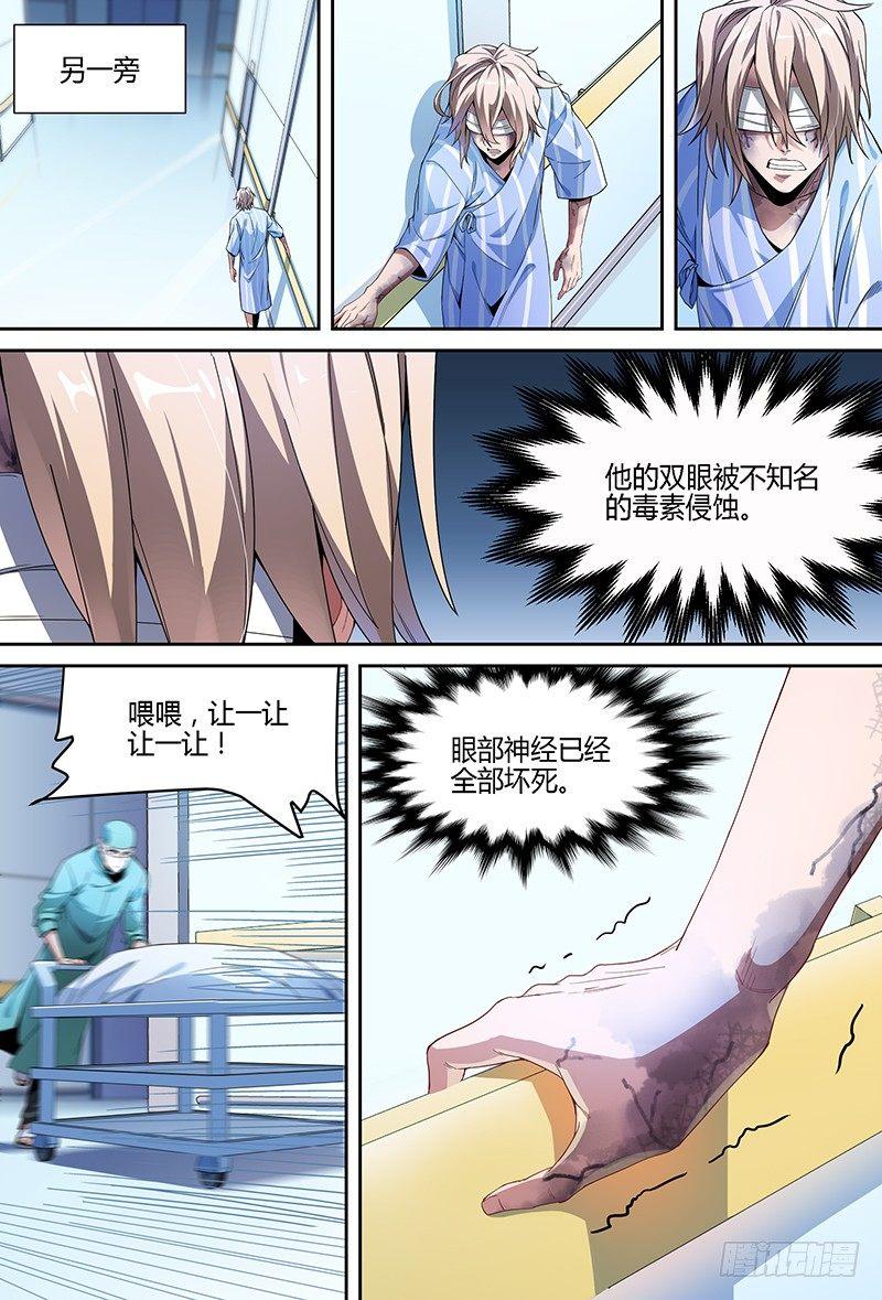 超神灵主漫画在线观看漫画,93话.跌落尘埃的王子2图