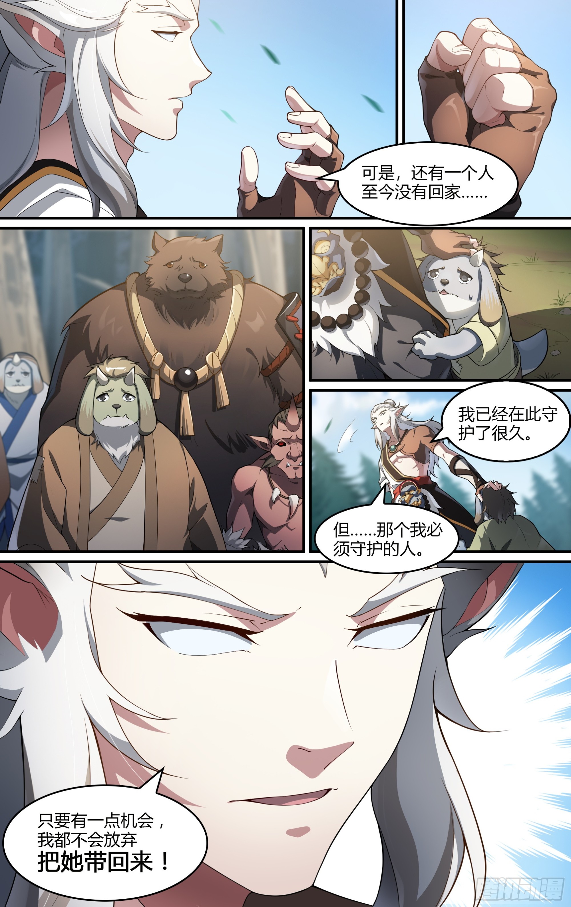 超神灵主免费观看漫画,269话.光明的背阴处1图