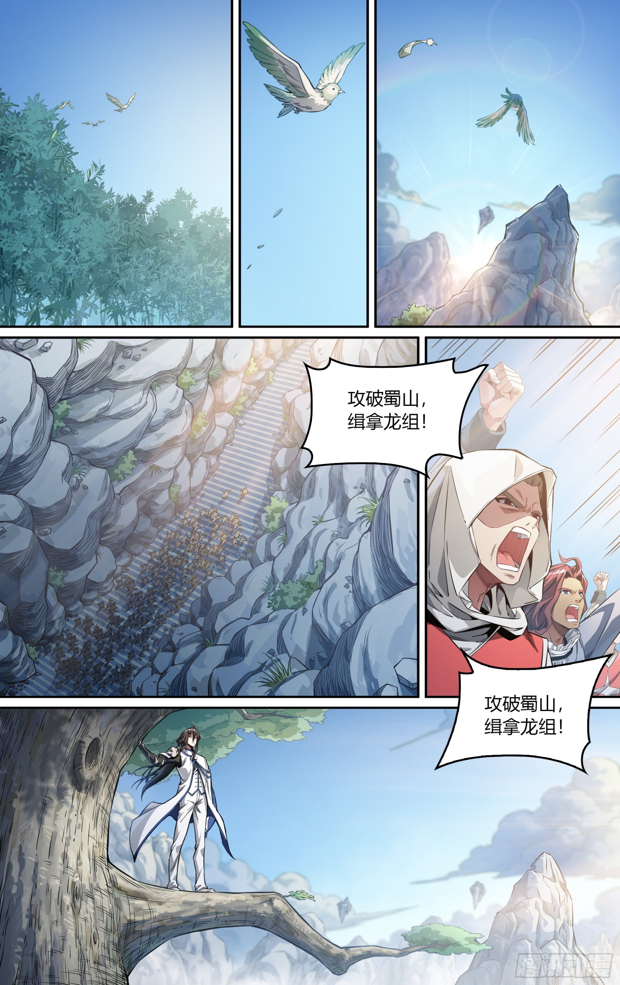 超神灵主腾讯漫画漫画,249话.启程（一）2图