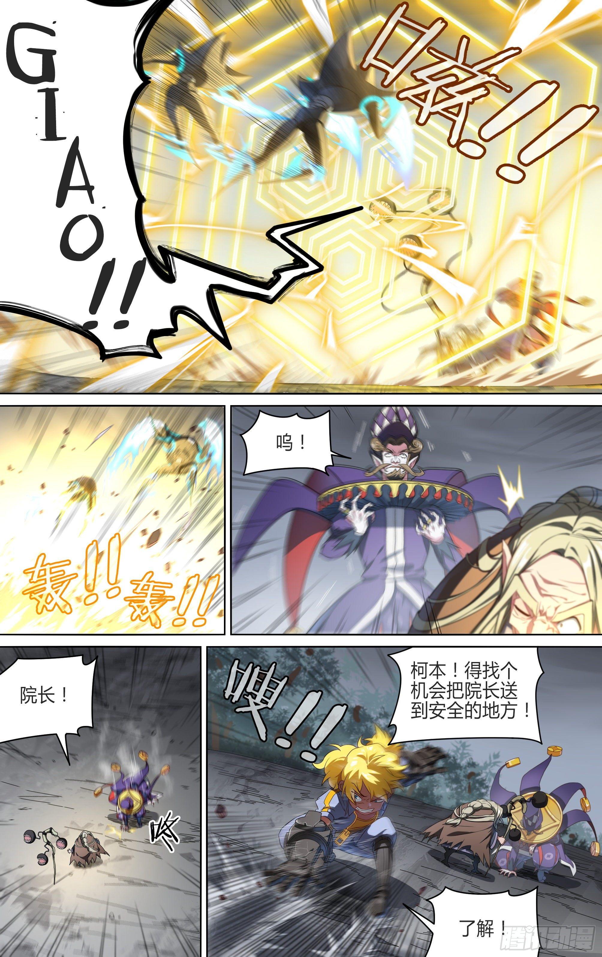 超神灵主腾讯漫画漫画,142话.导师团上线2图