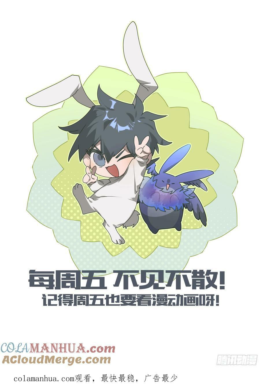 超神灵主动漫评价漫画,294话.血色回忆（3）1图