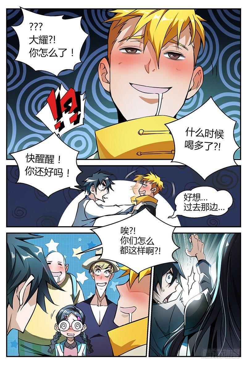 超神灵主主要讲了什么漫画,28话.科目一！资质测定？！2图