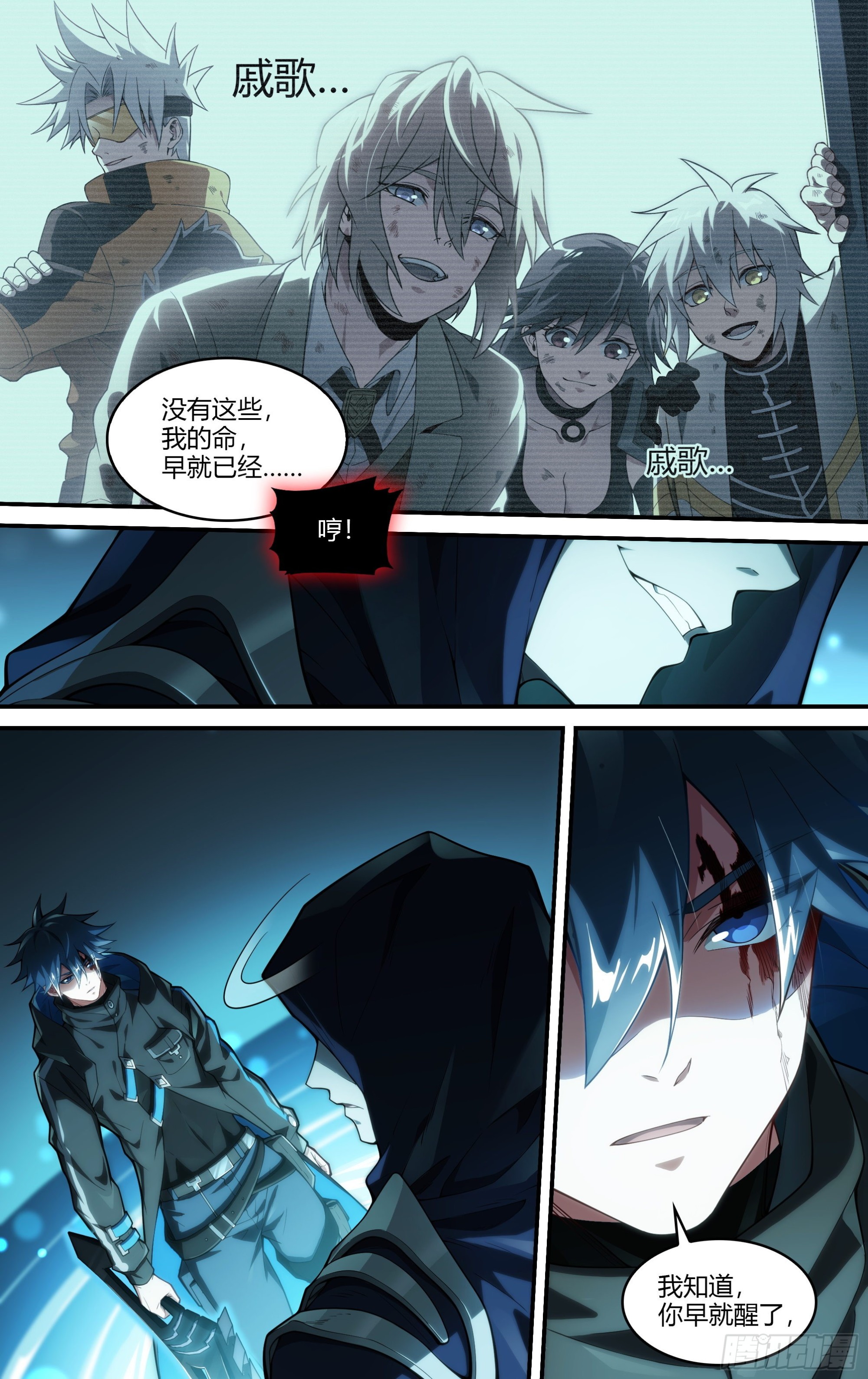 超神灵主动漫评价漫画,247话.破茧（六）2图